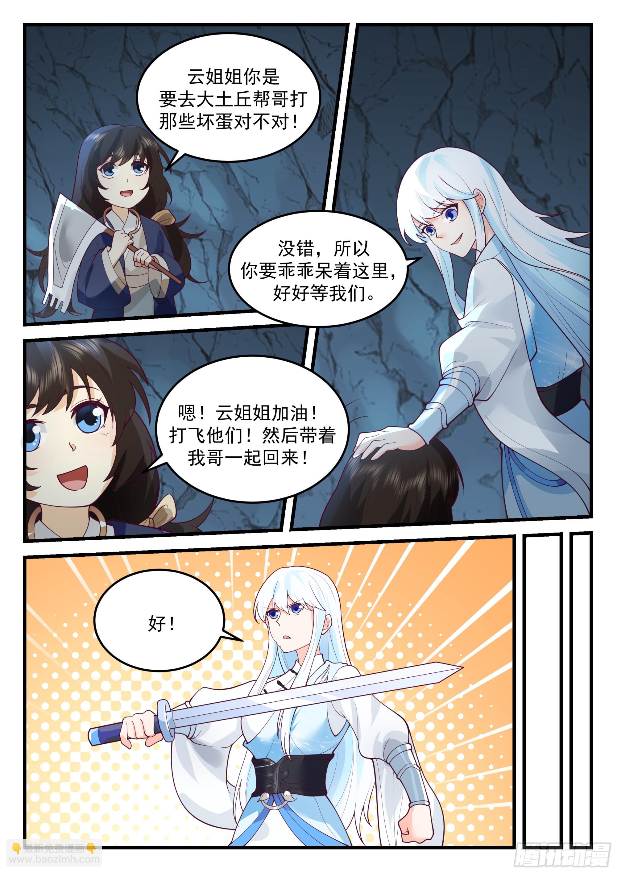 云念影的底牌-第56话