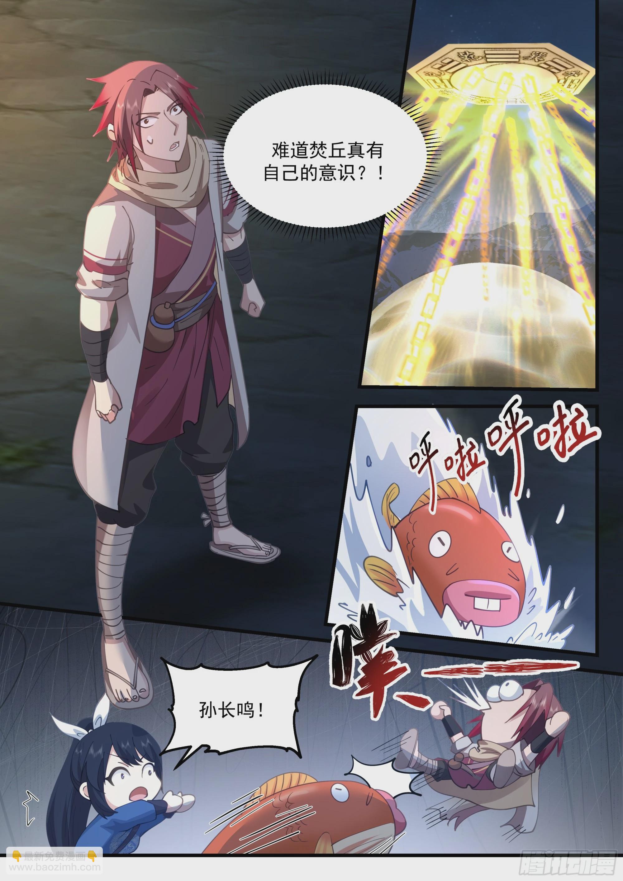 大战结束-第60话