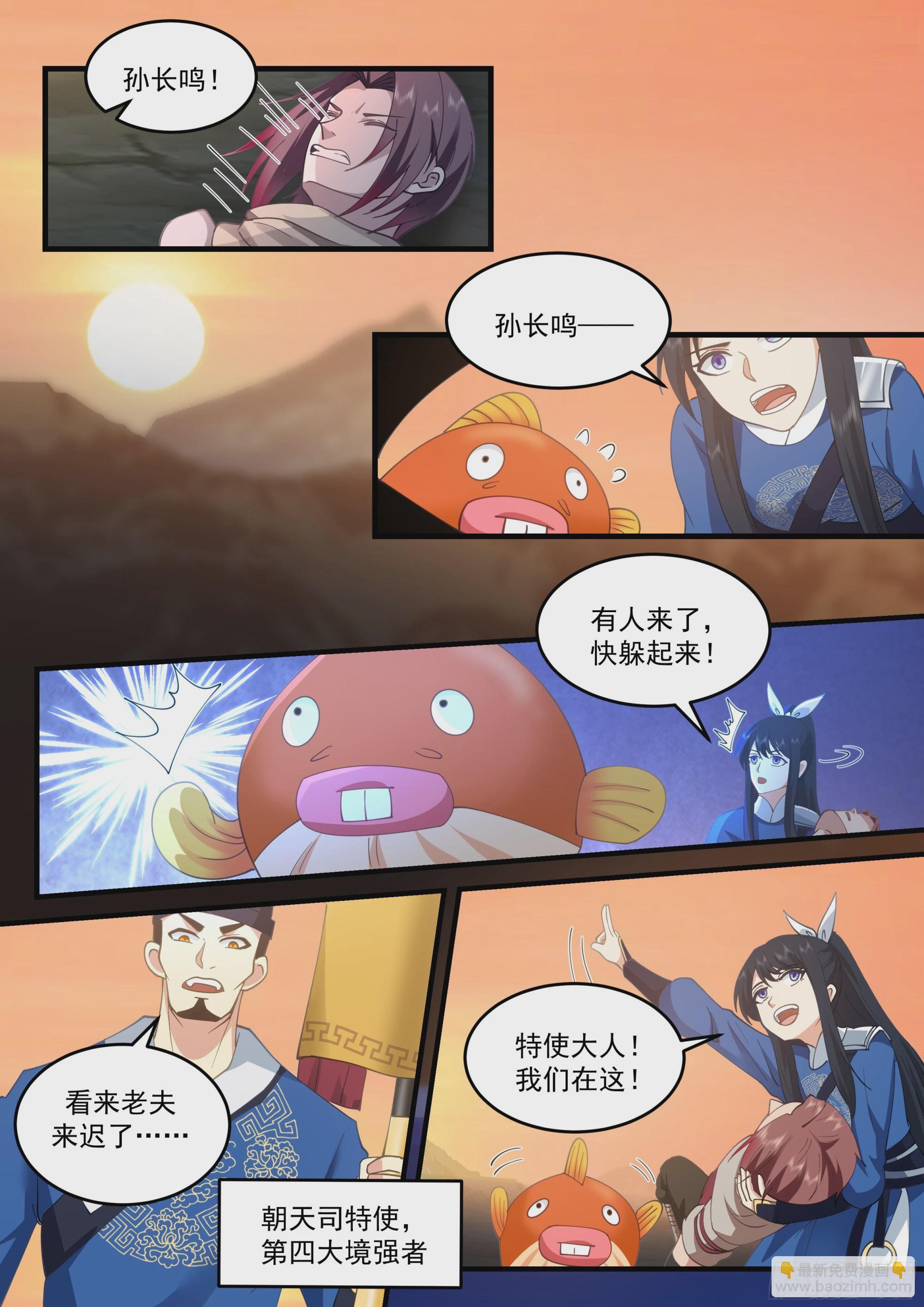 大战结束-第60话