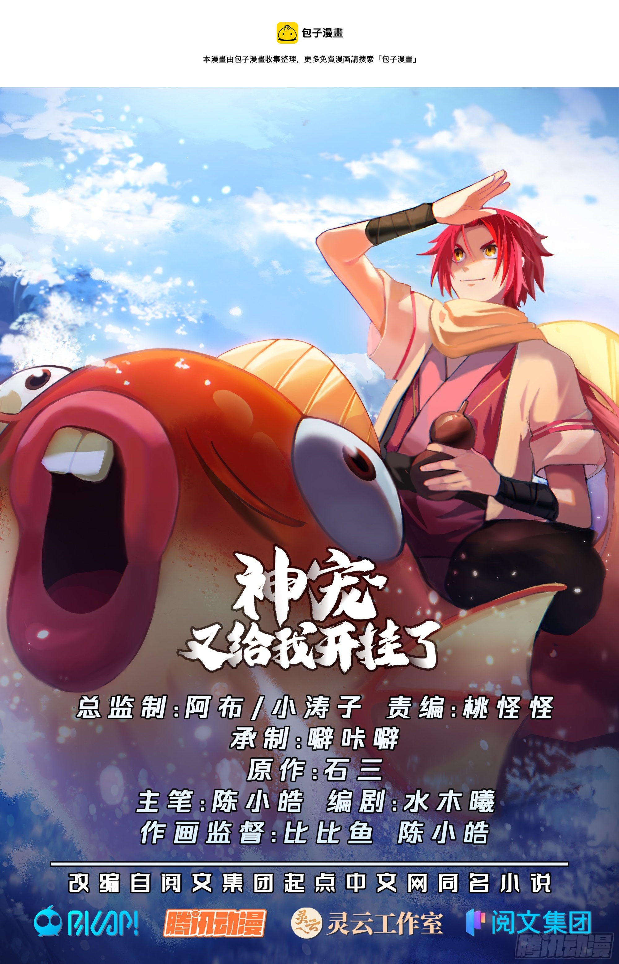 云家-第62话