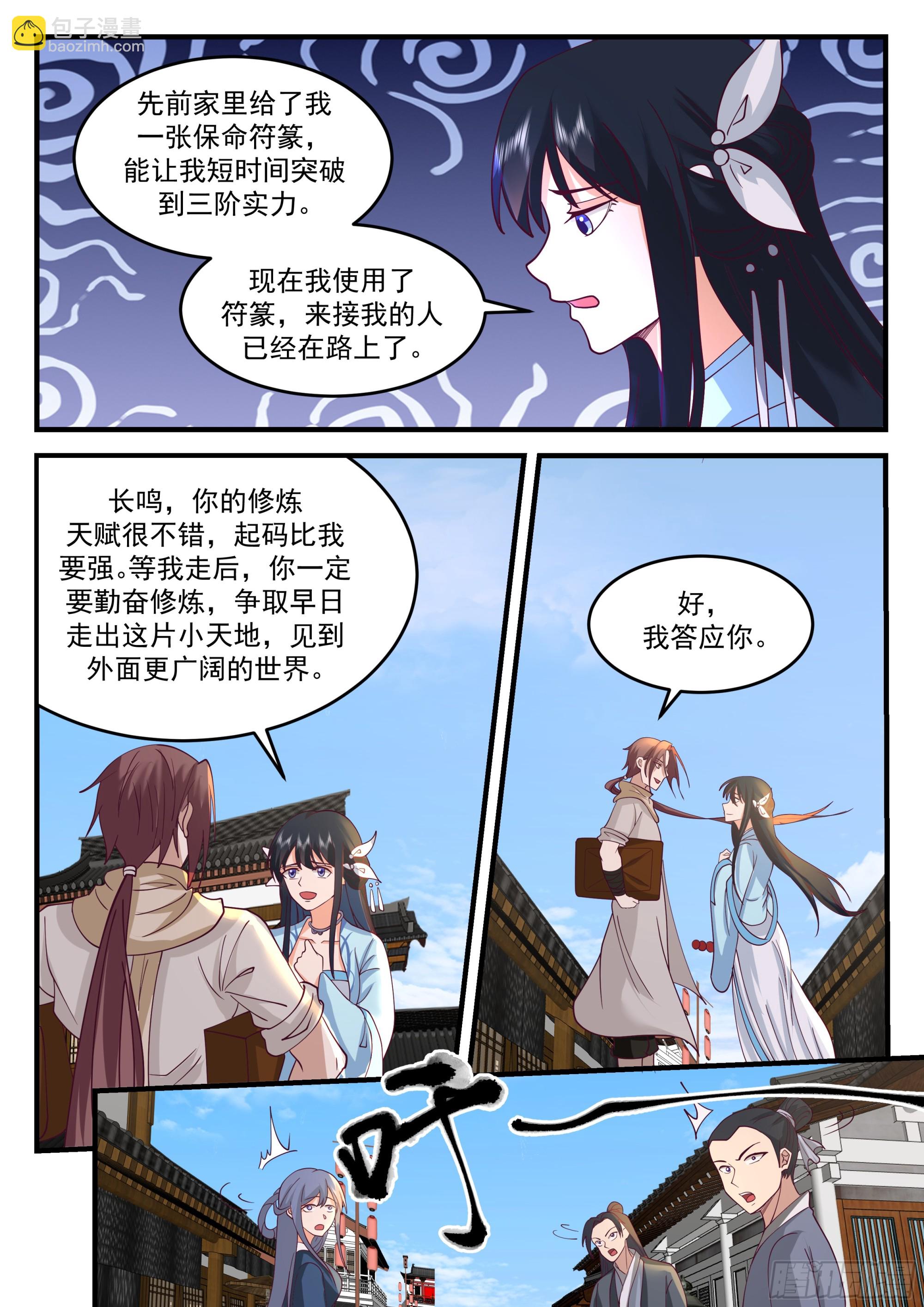 云家-第62话