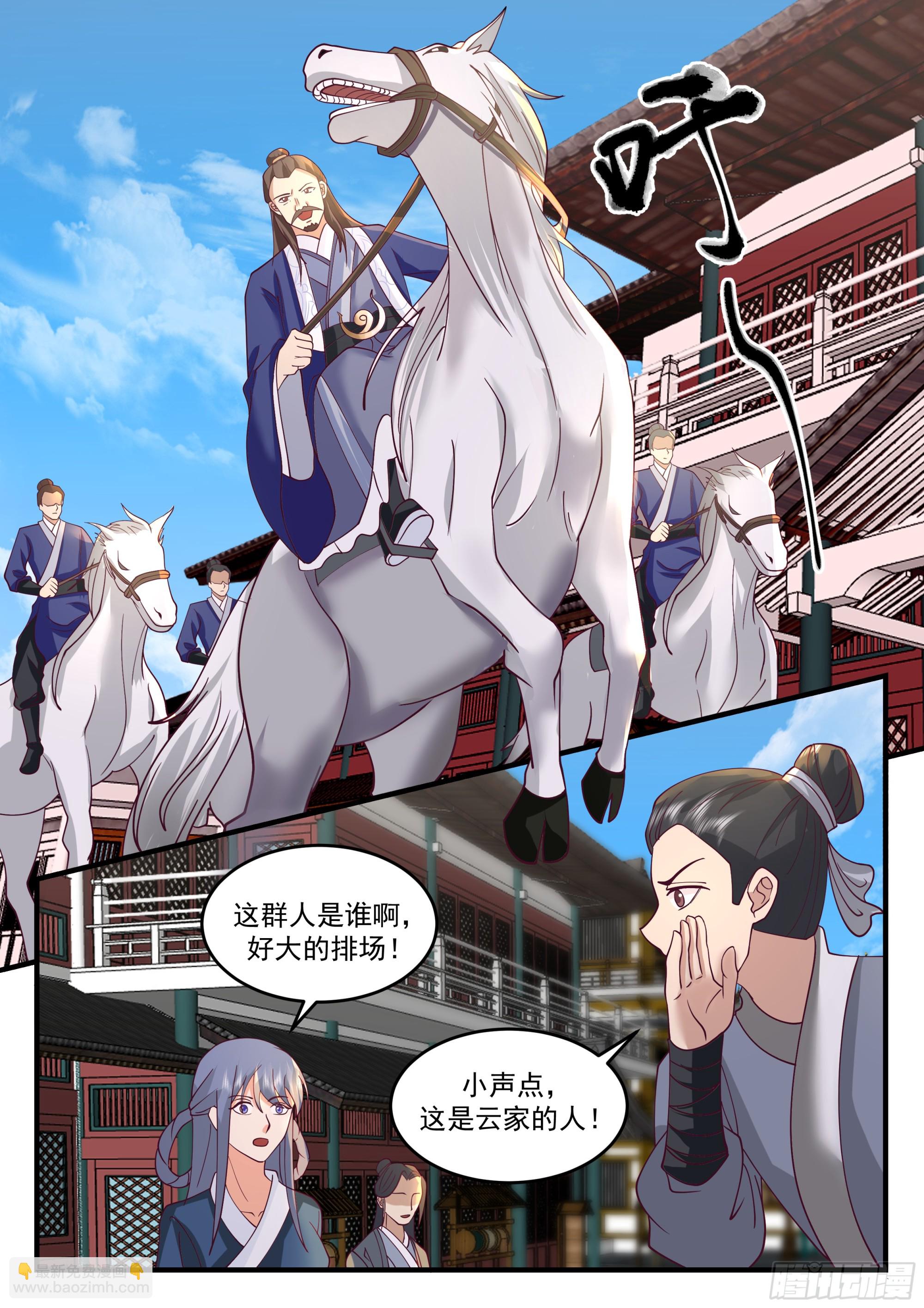云家-第62话