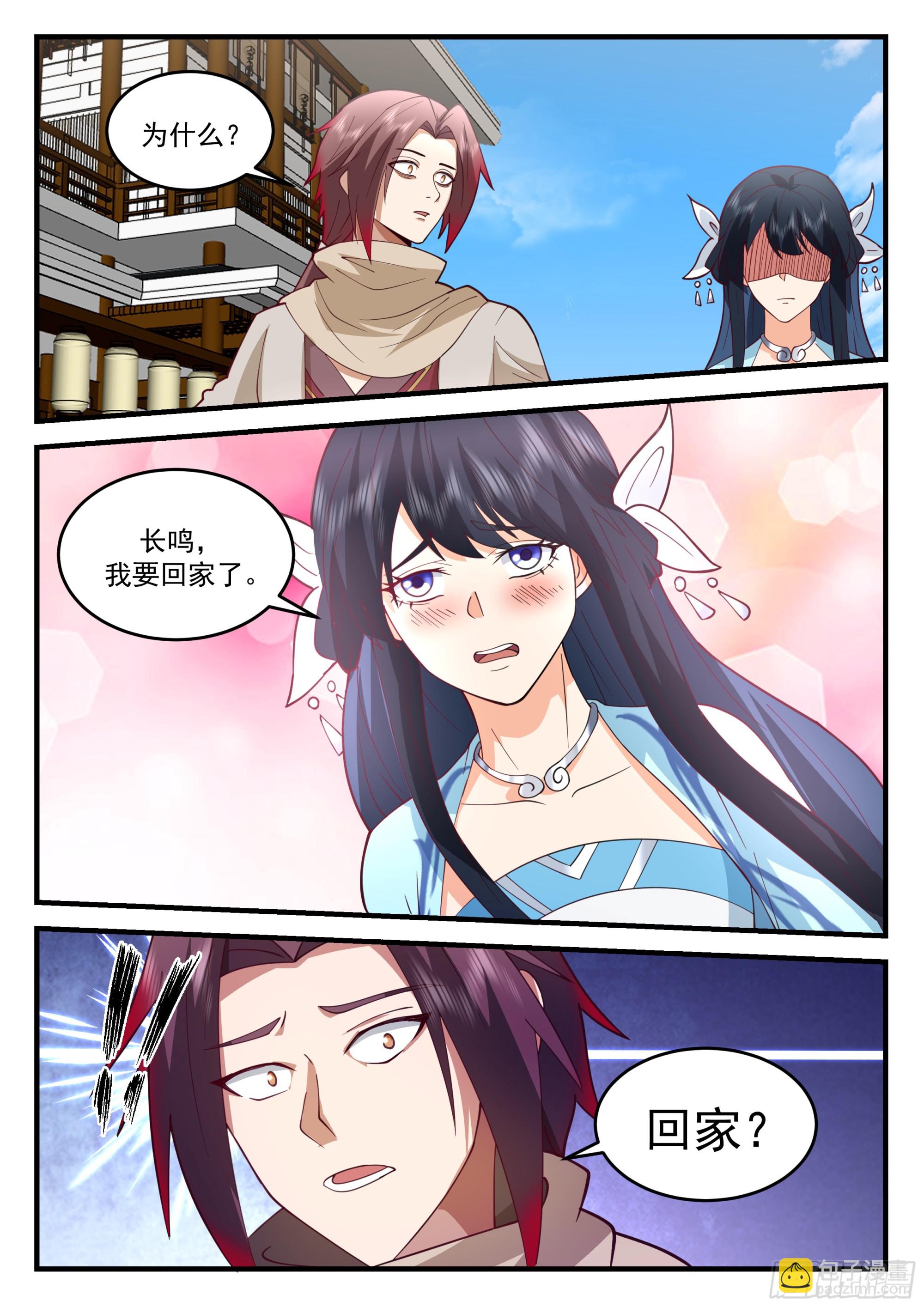 云家-第62话
