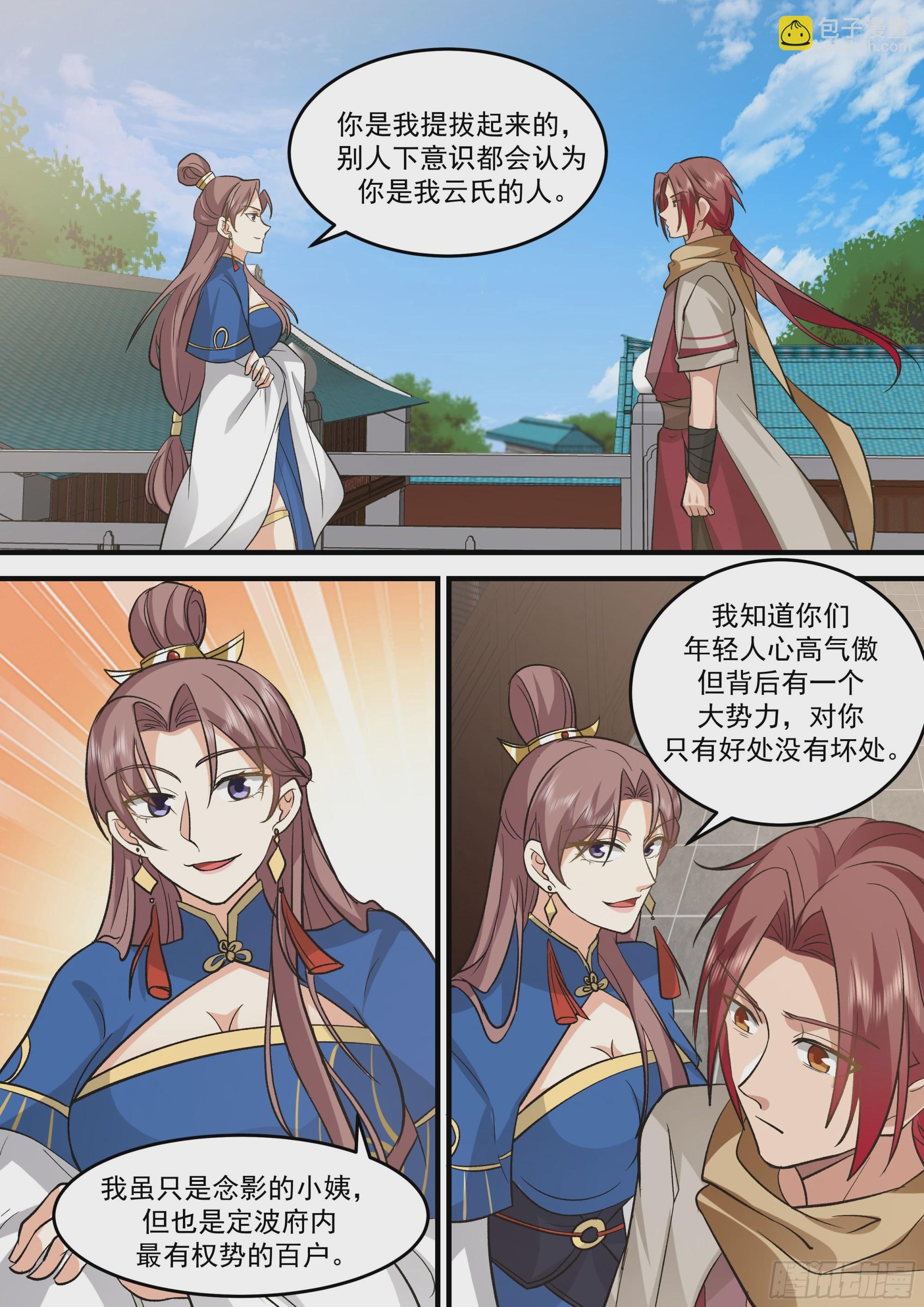 孙长鸣总旗！-第64话