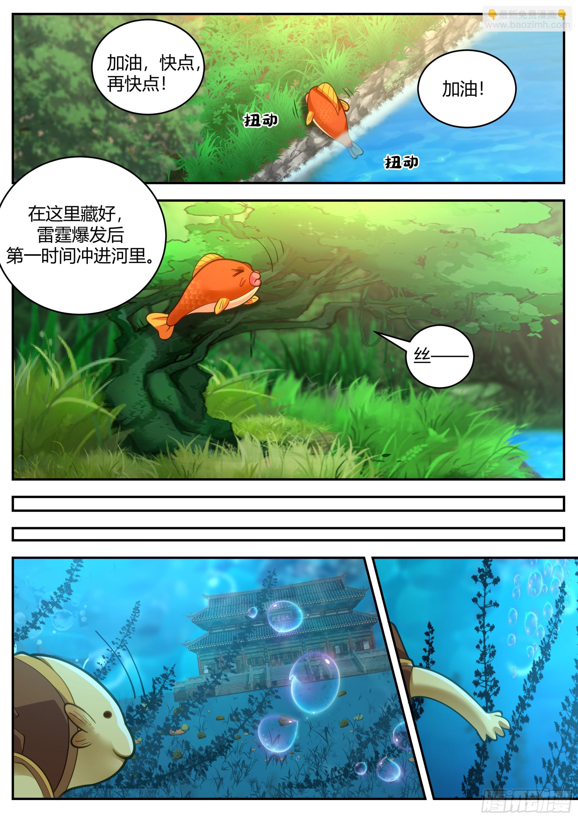 山主出马-第68话