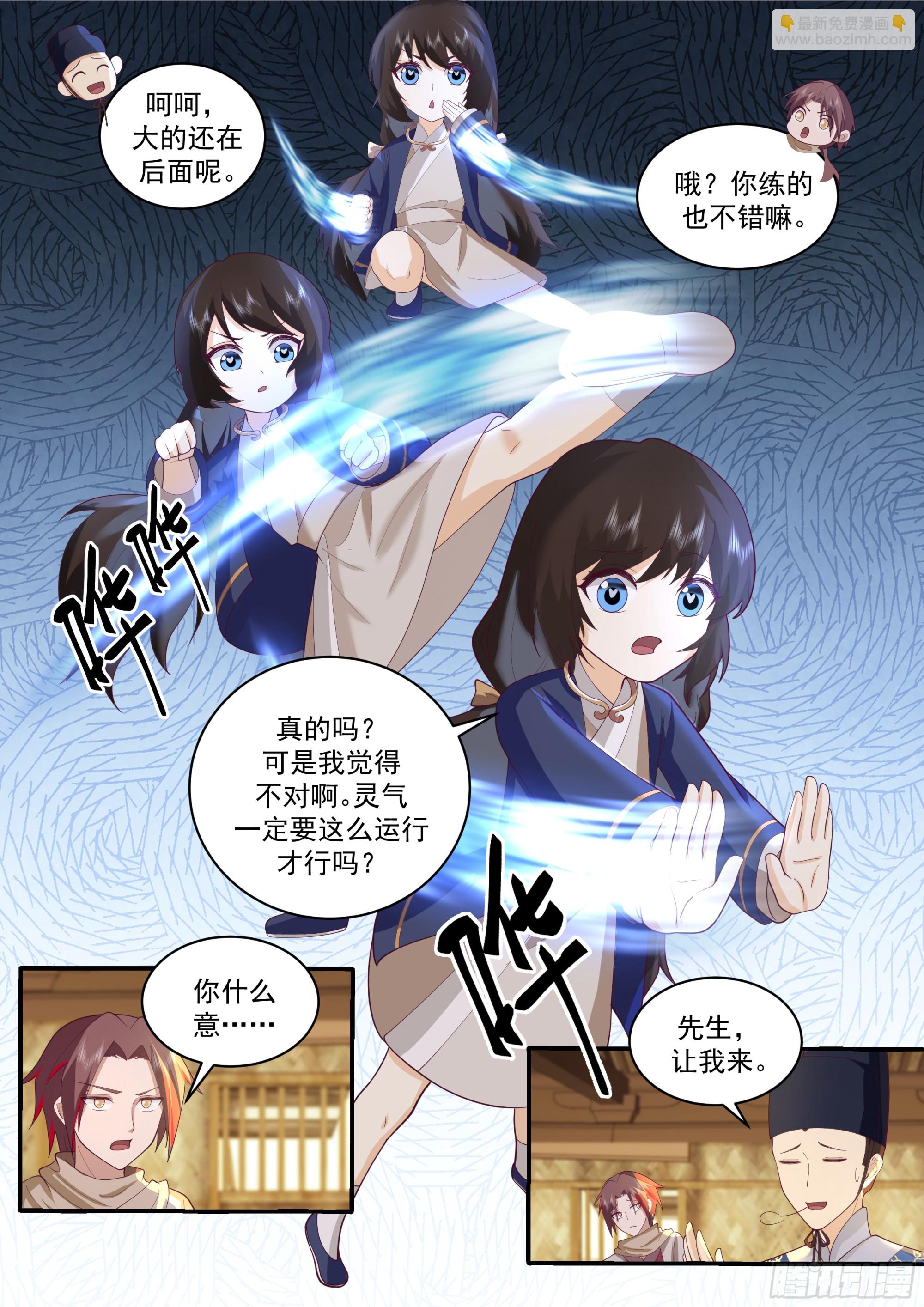 天赋异禀的妹妹-第76话