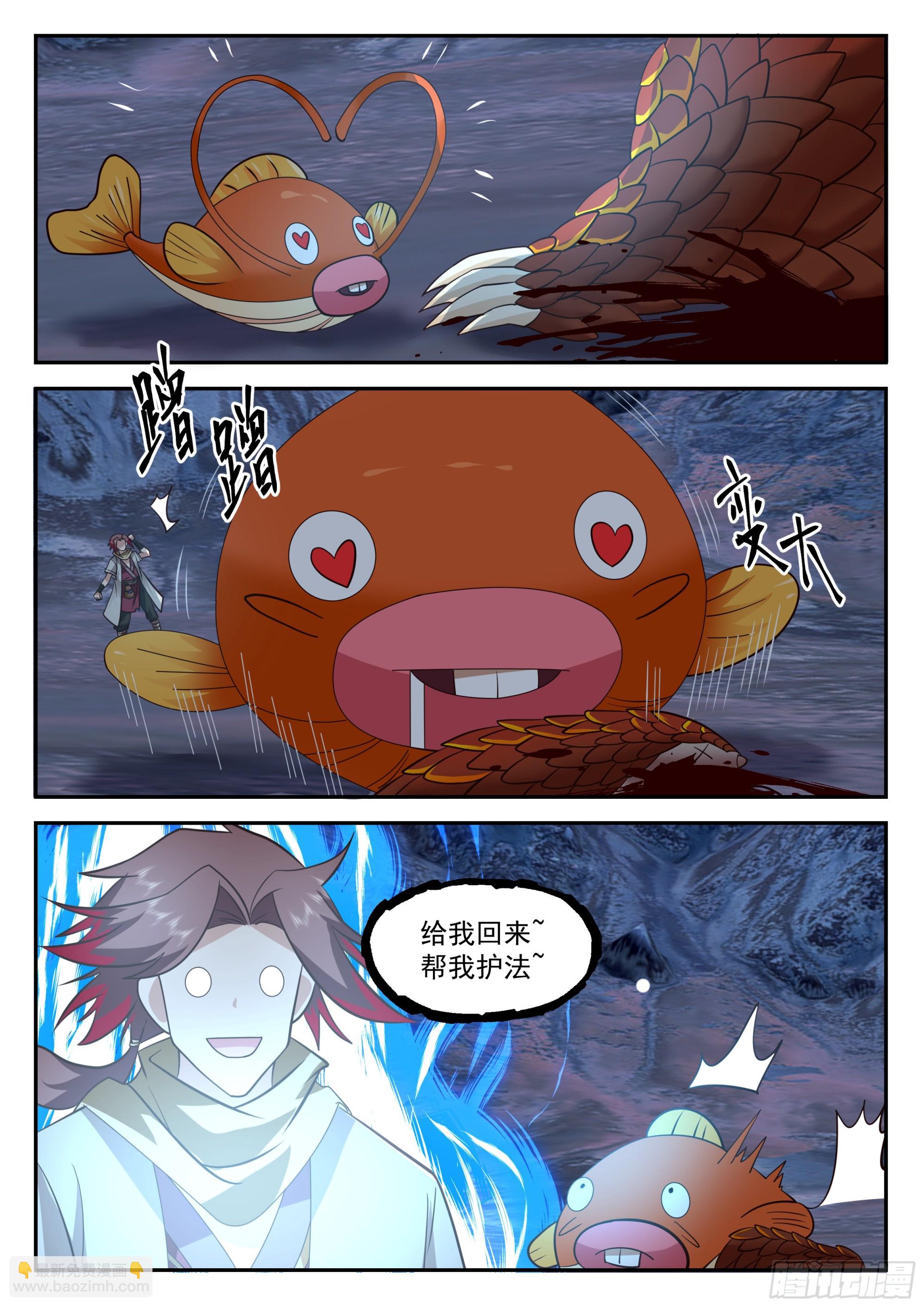 进化的征兆？！-第82话
