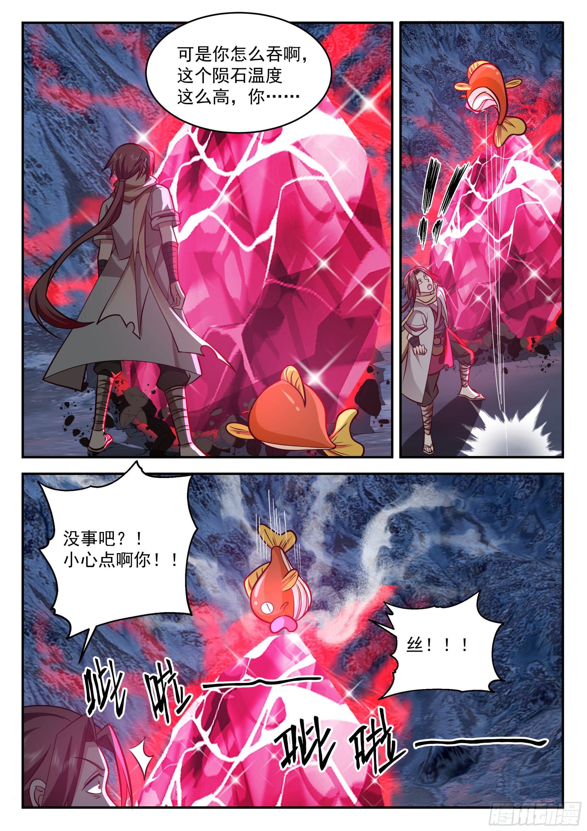 进化的征兆？！-第82话