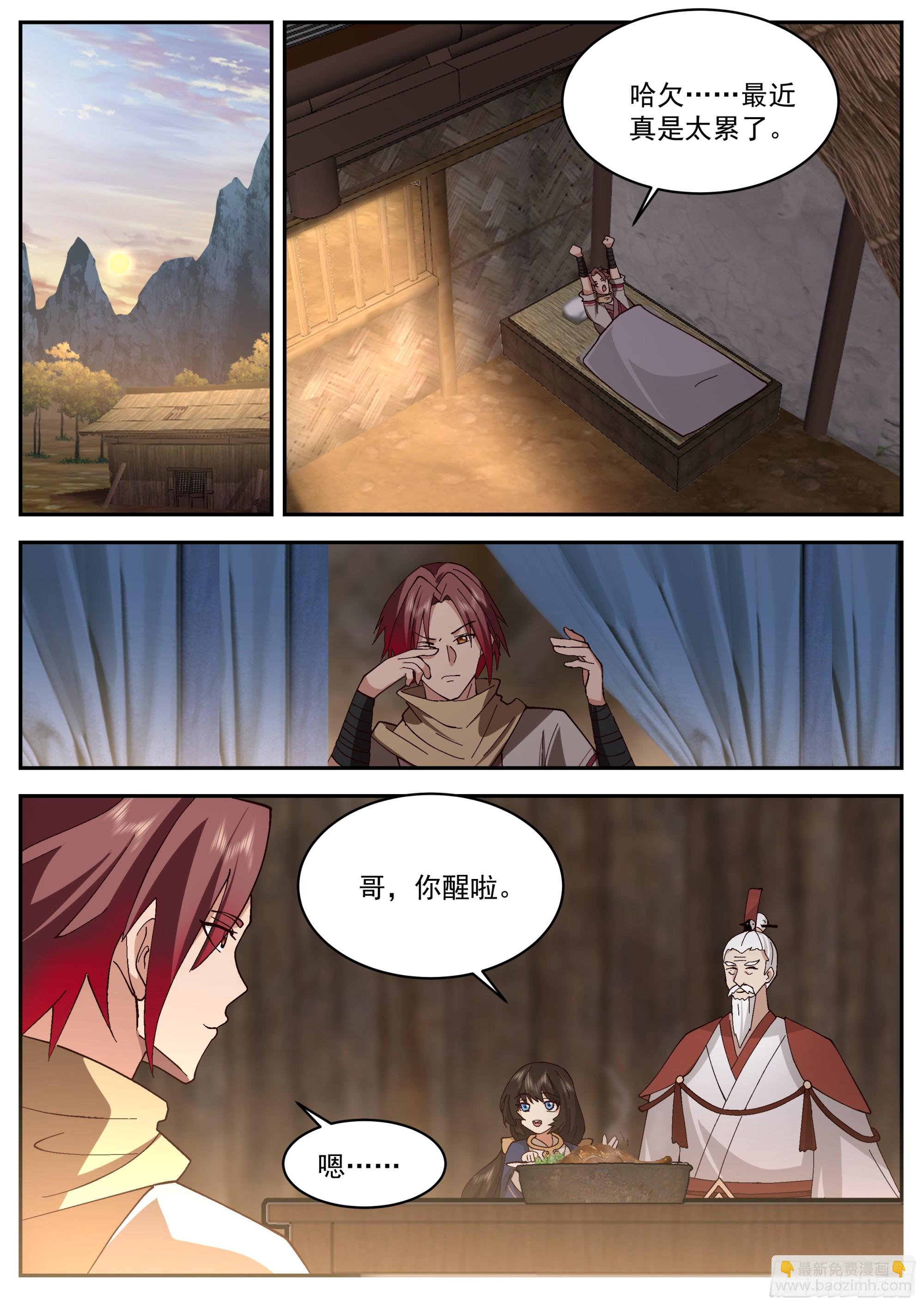 &ldquo;交易失败&rdquo;-第84话