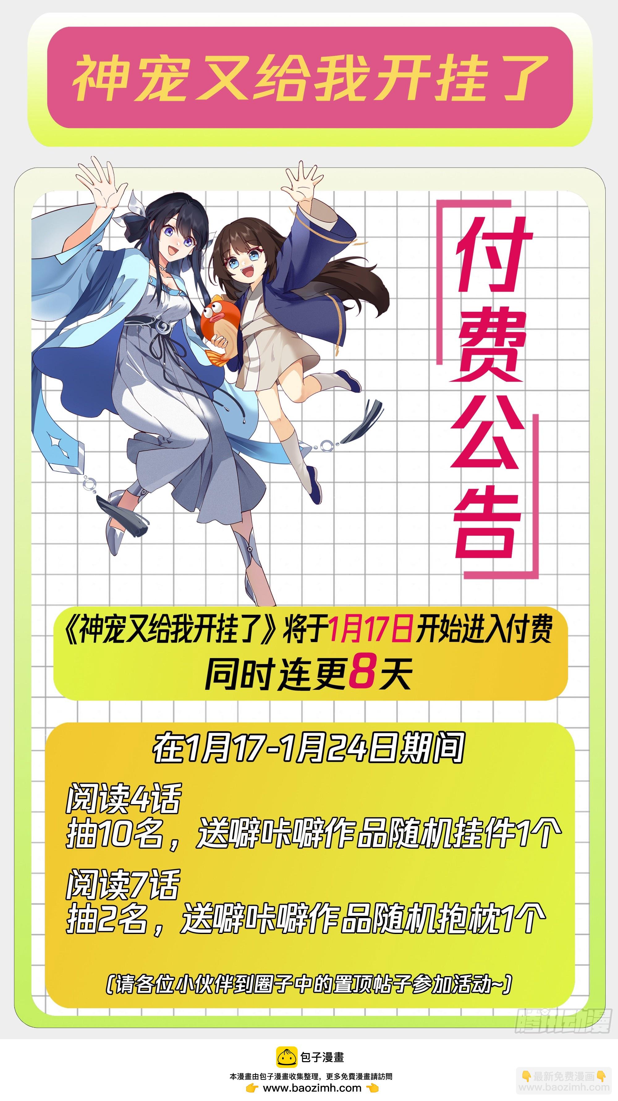 &ldquo;交易失败&rdquo;-第84话