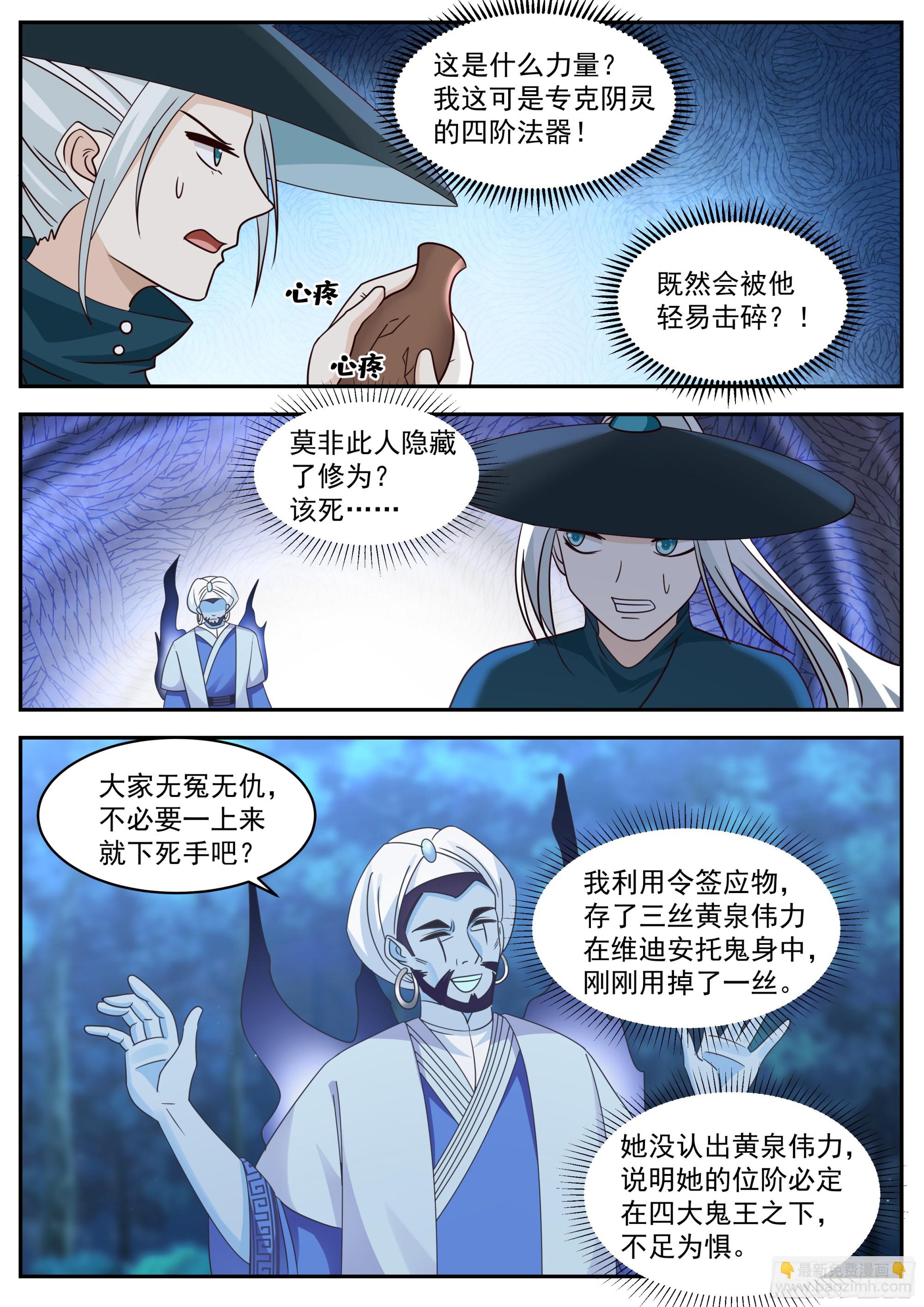 &ldquo;交易失败&rdquo;-第84话