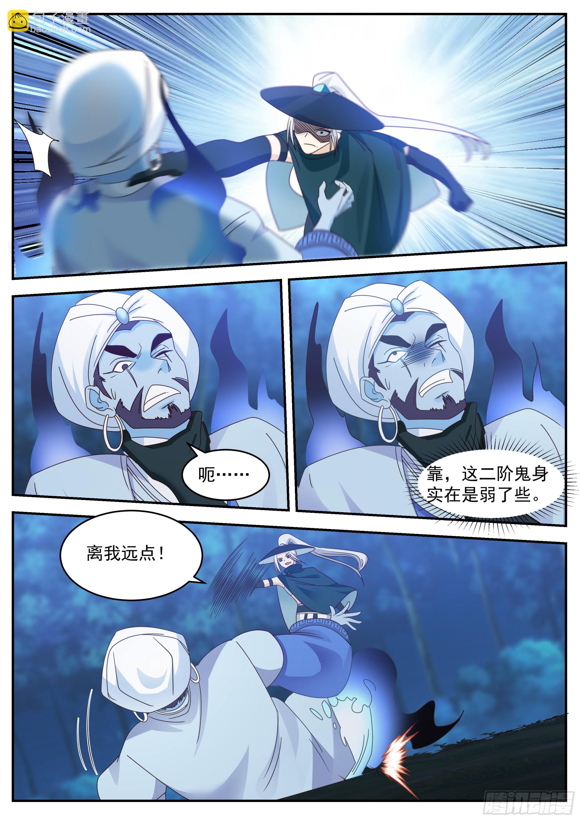 &ldquo;交易失败&rdquo;-第84话