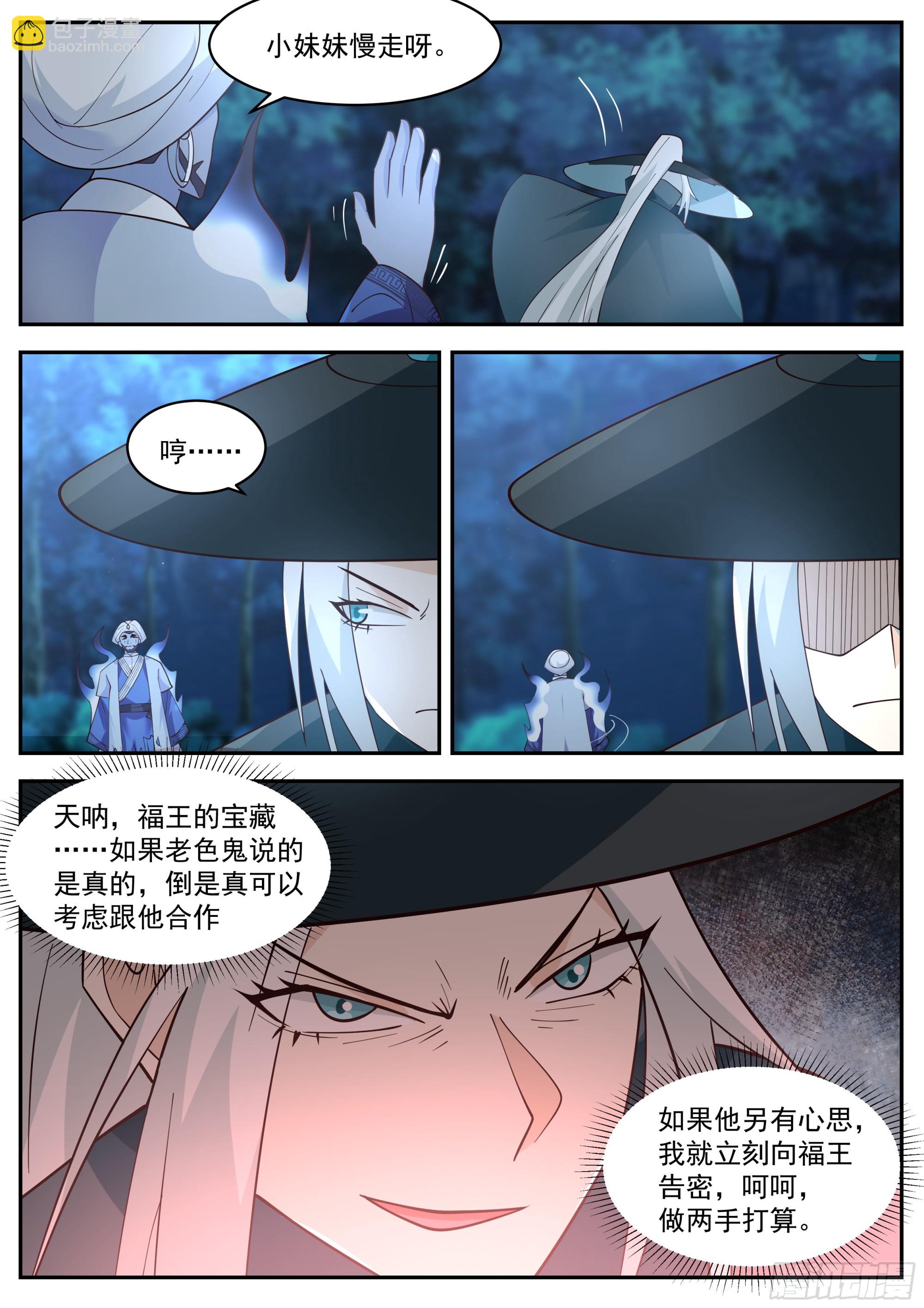 &ldquo;交易失败&rdquo;-第84话