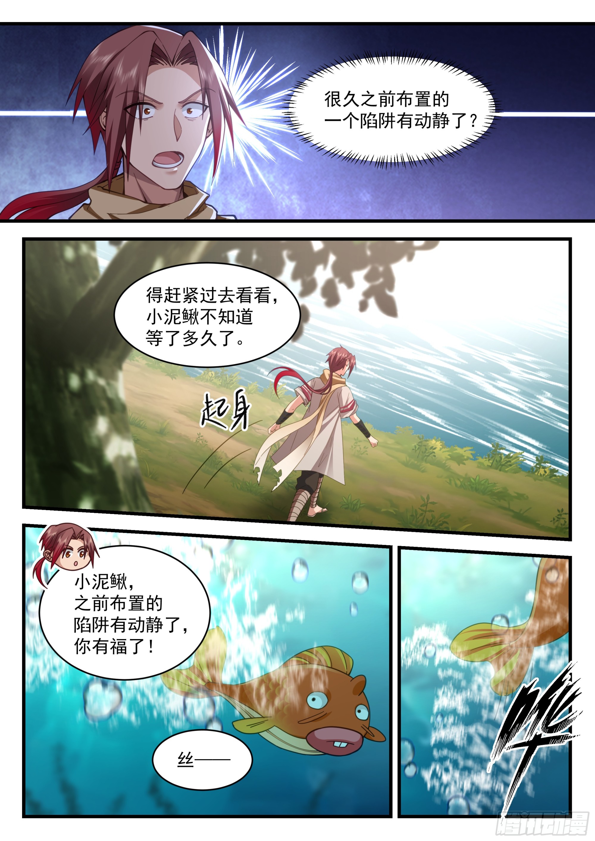 就这？-第86话