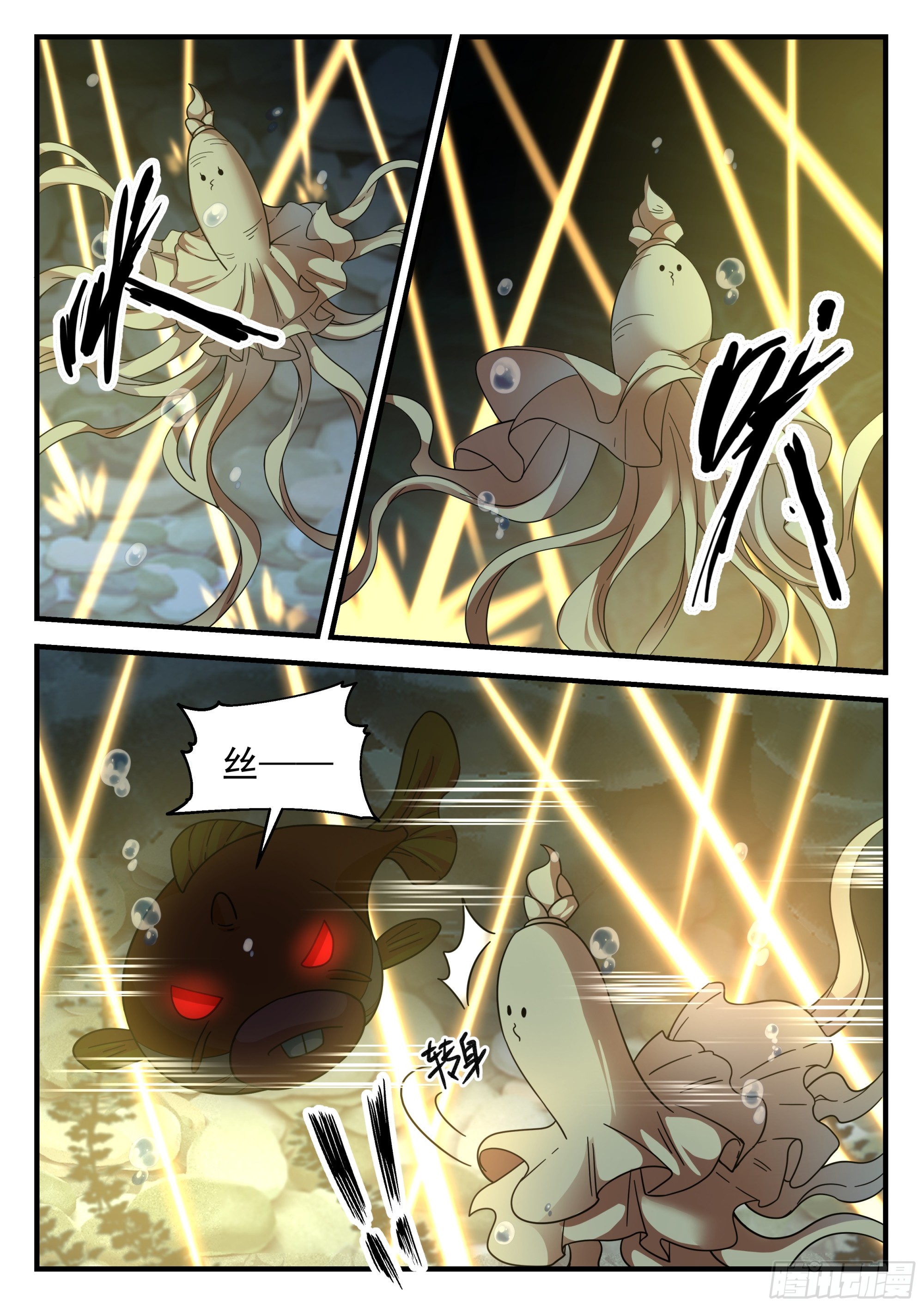 就这？-第86话