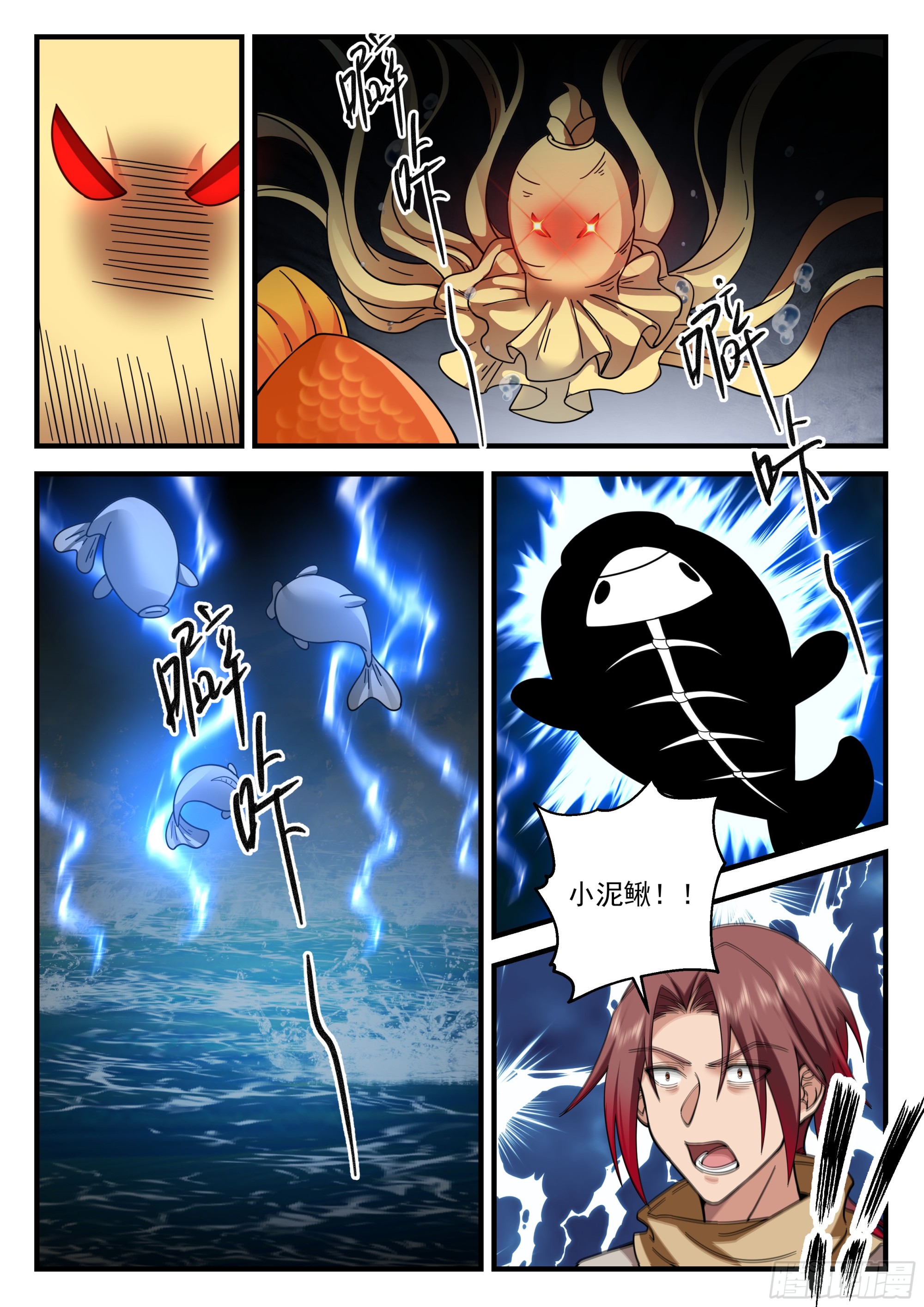 就这？-第86话