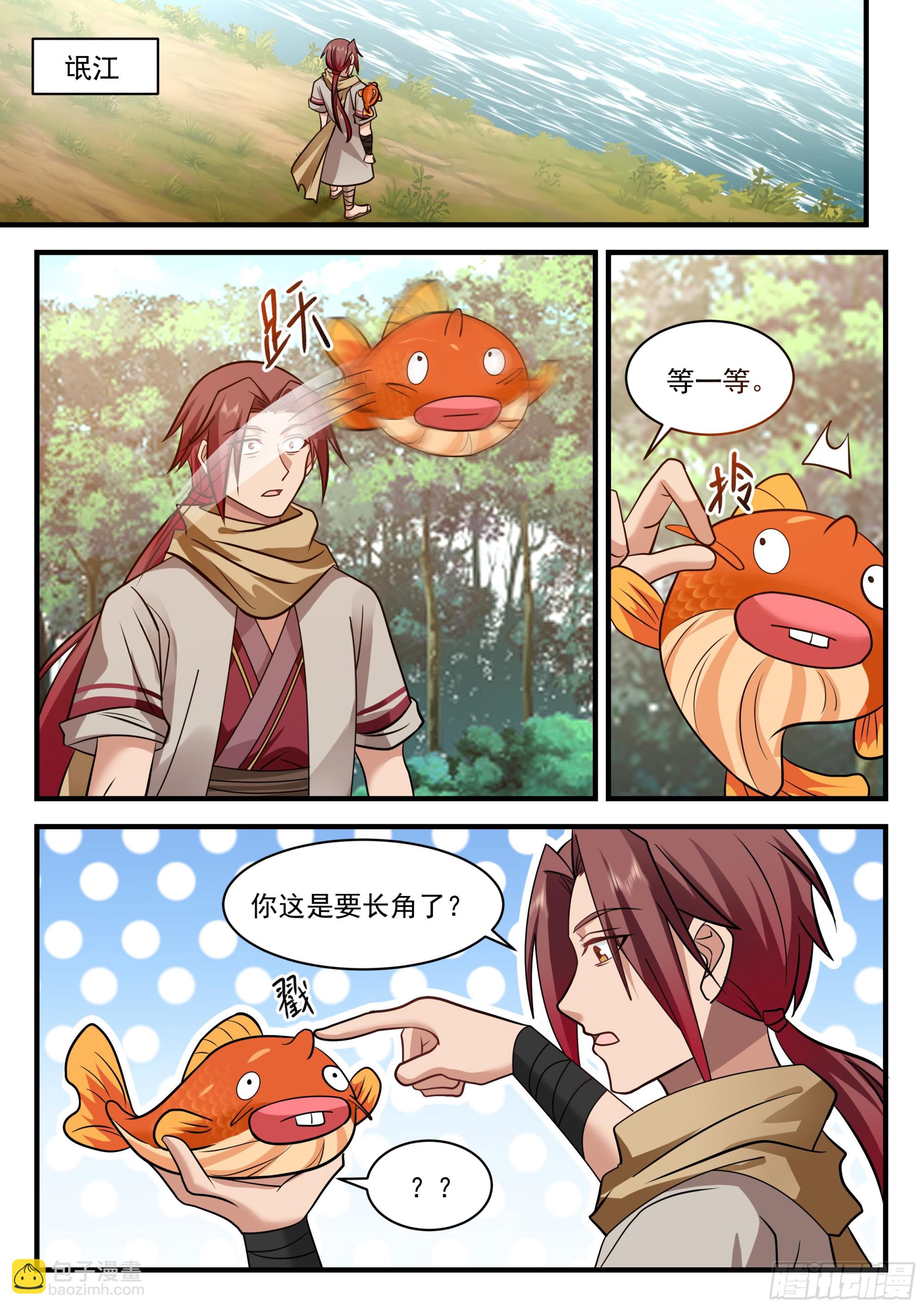 就这？-第86话