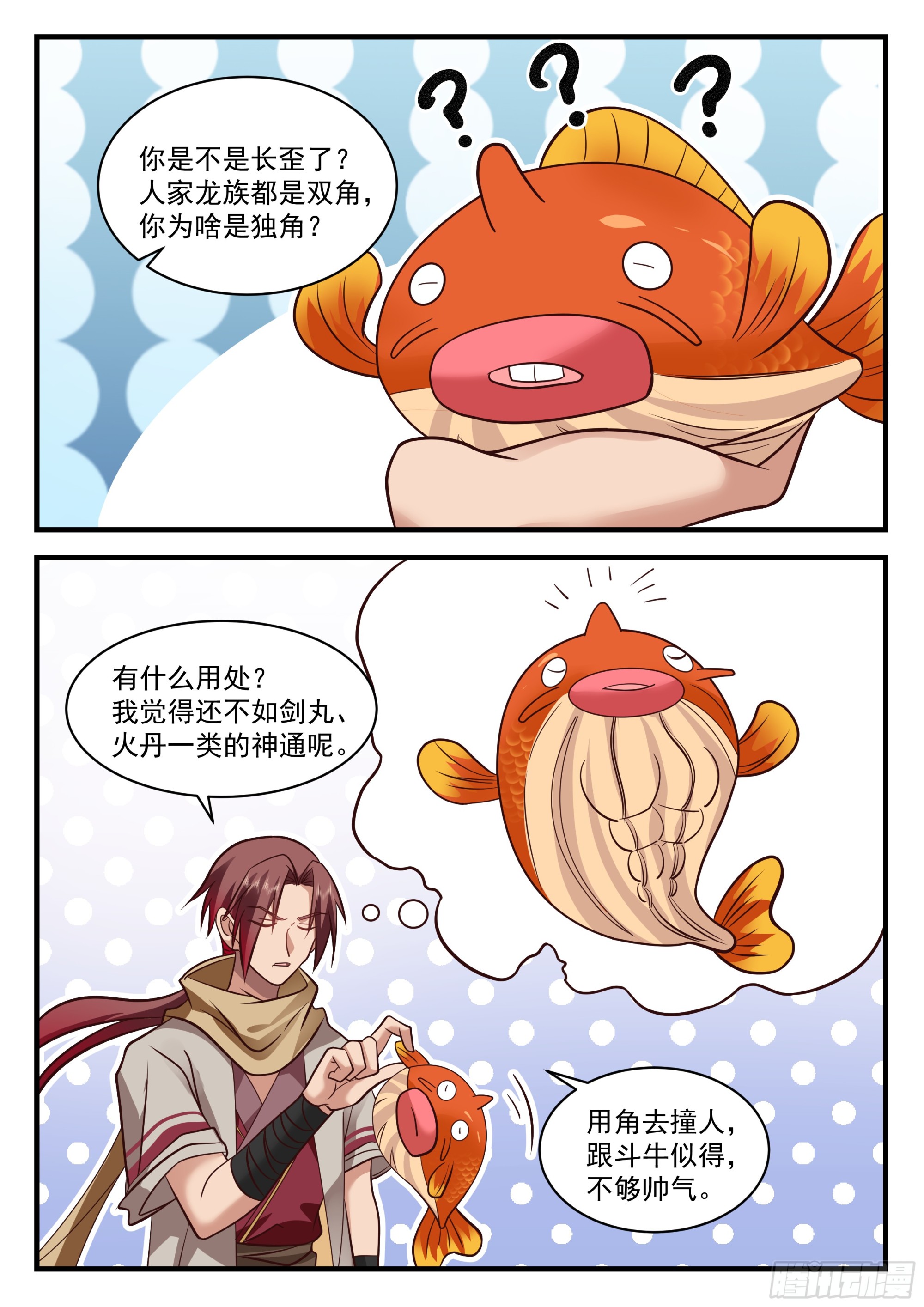 就这？-第86话