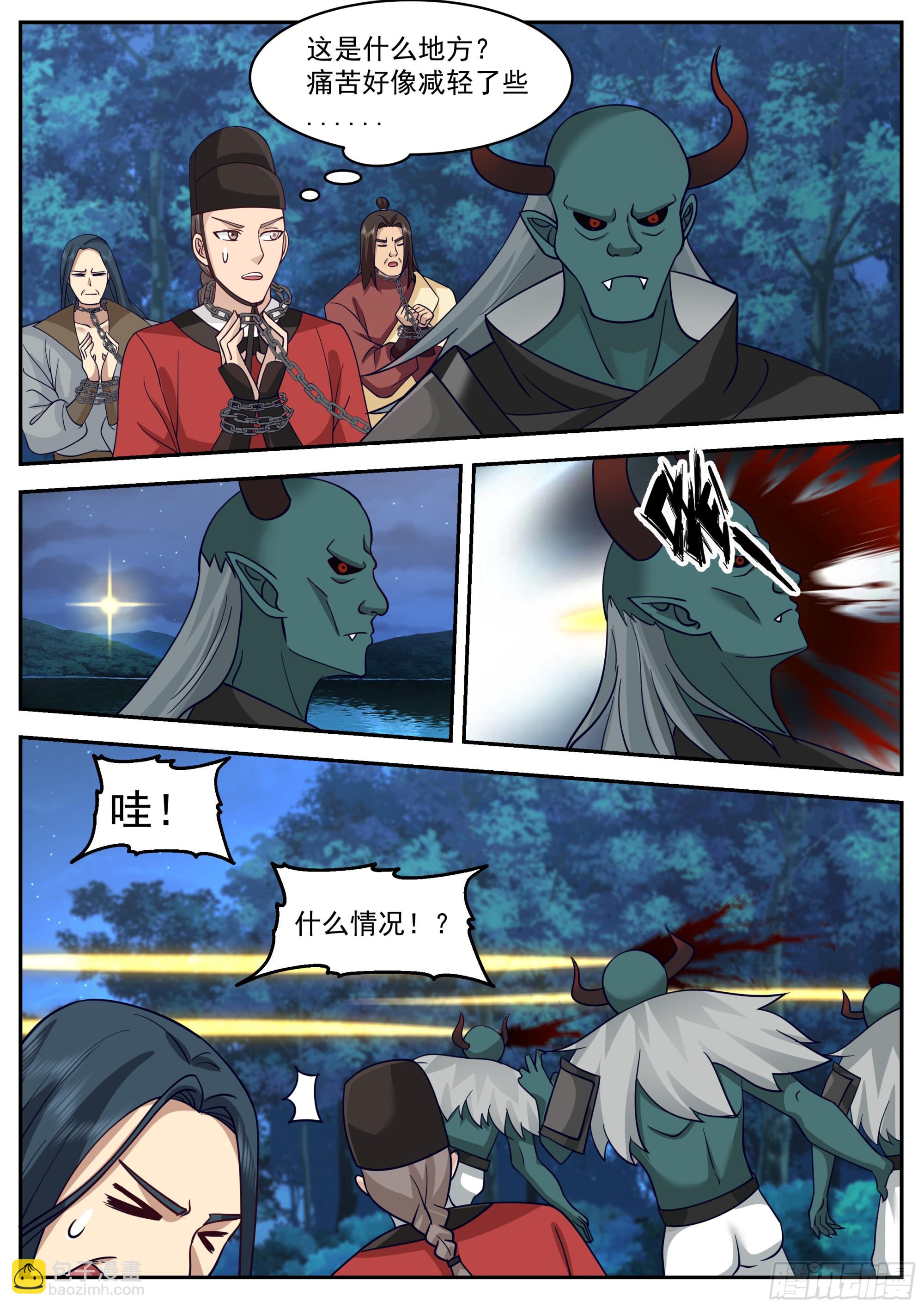 动乱的宴会-第88话