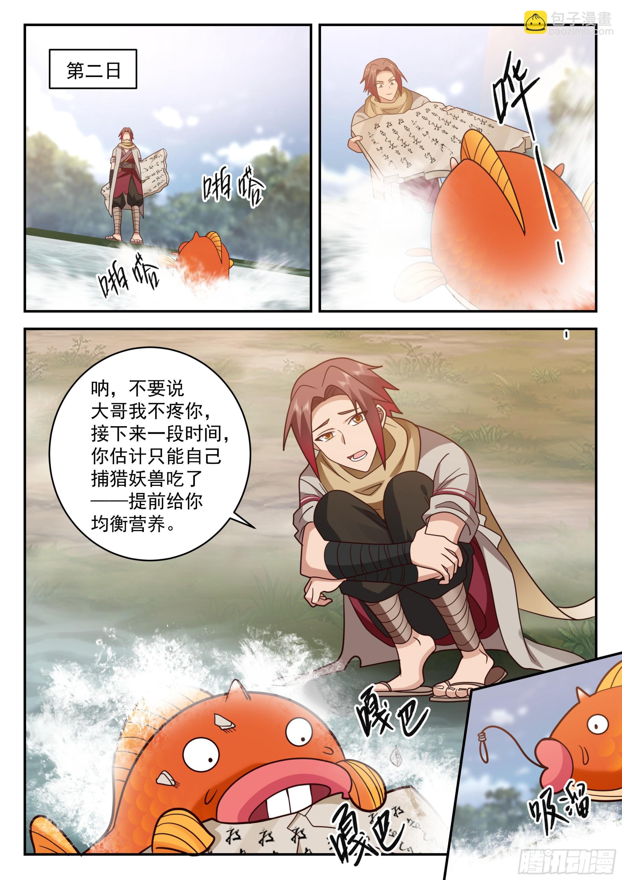 清算张本玉-第90话