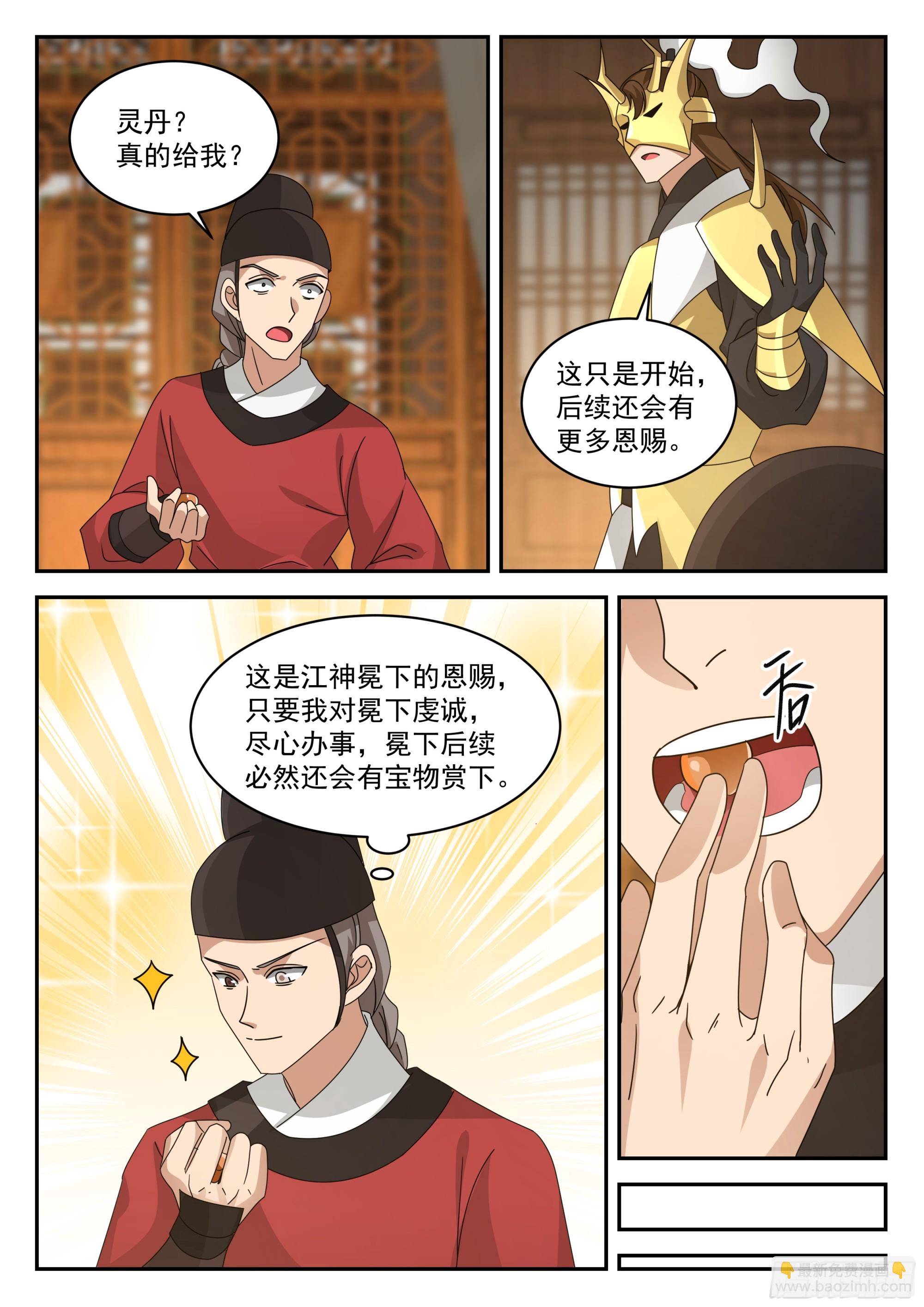 计划-第92话
