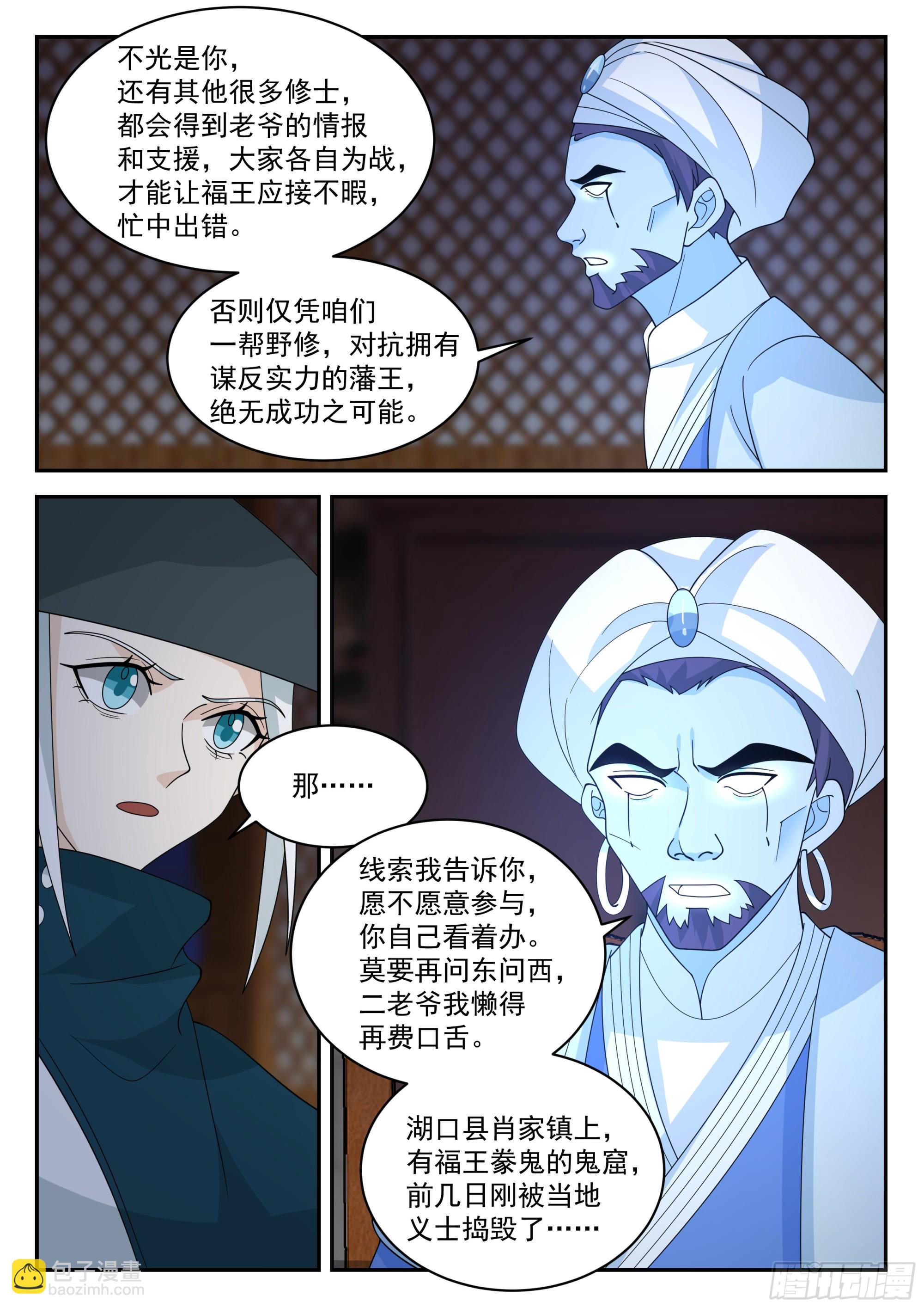 计划-第92话