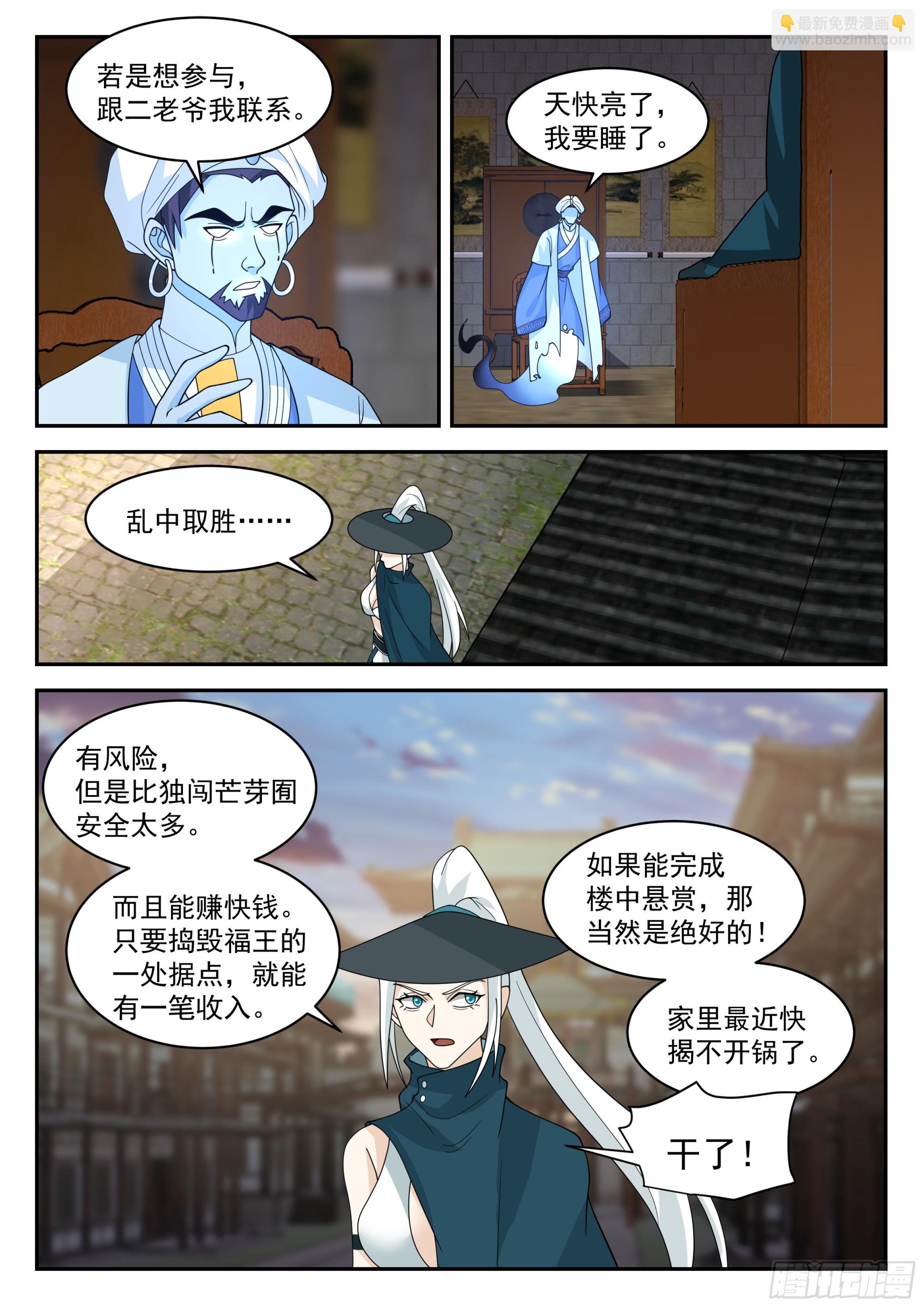 计划-第92话