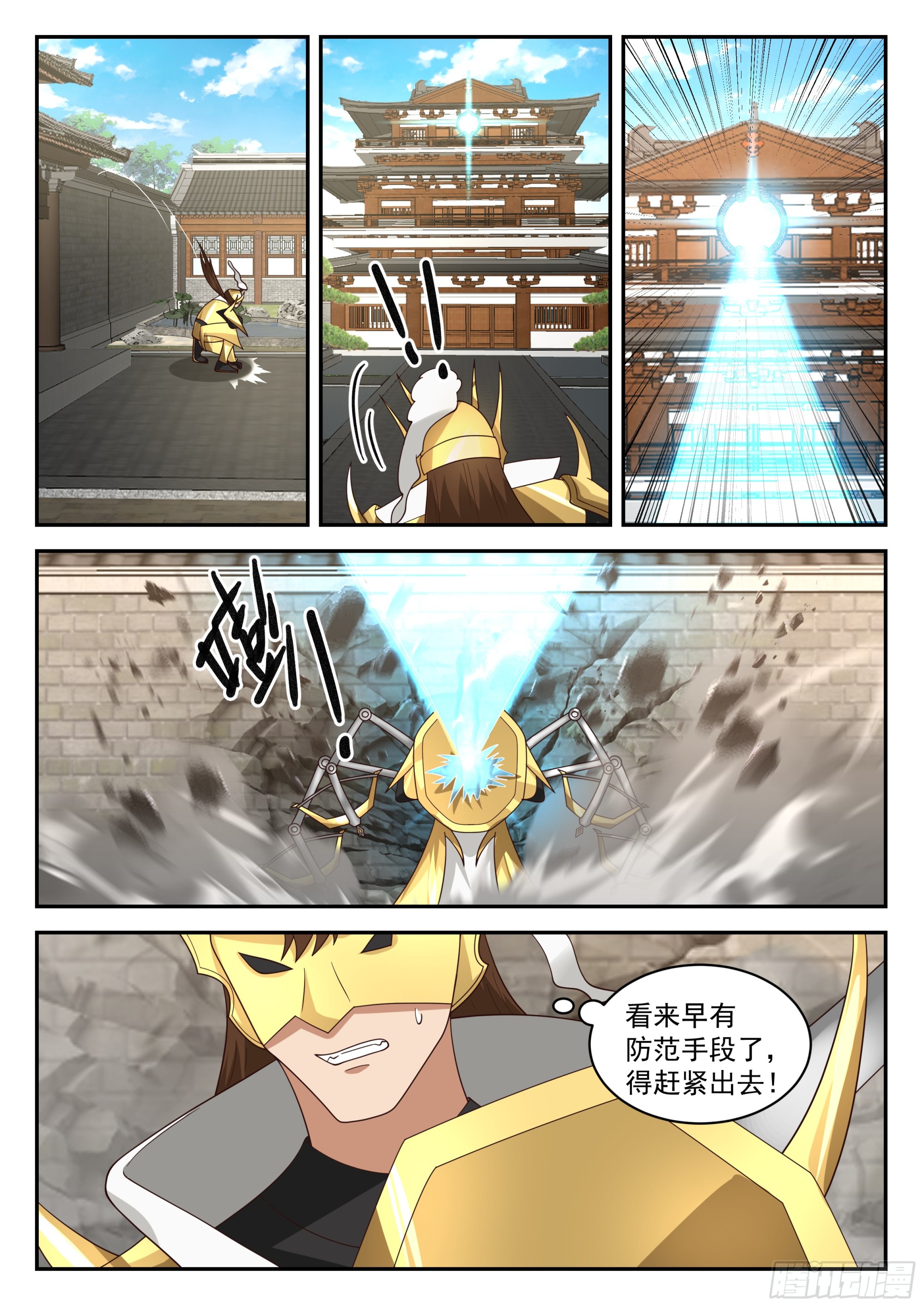 有变故-第94话
