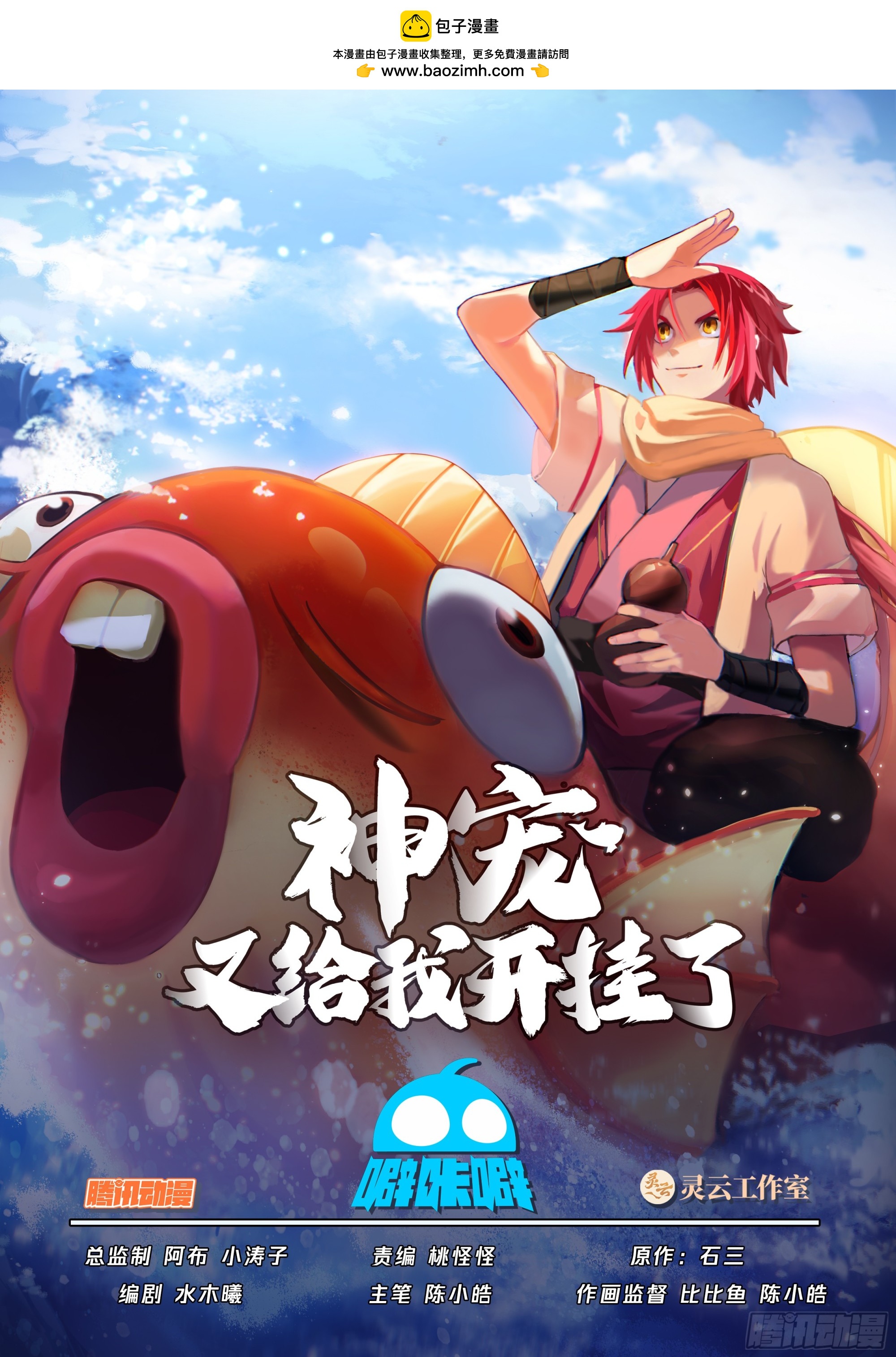 福王的疑心-第98话