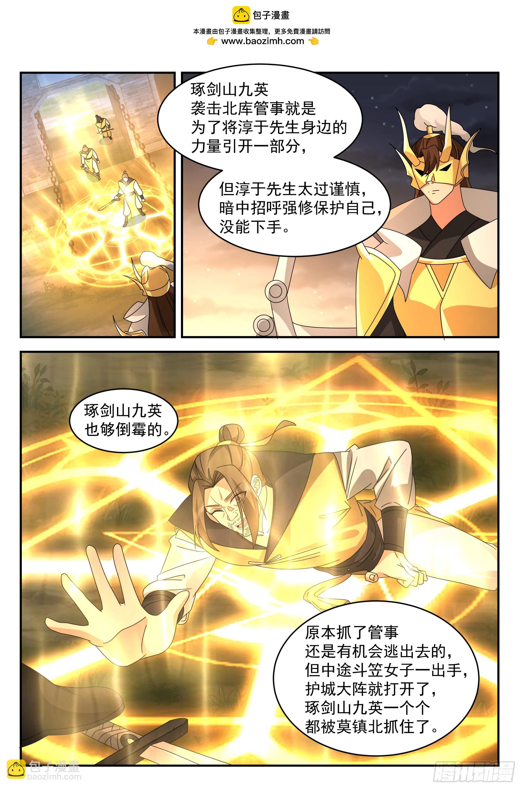 相信孙长鸣！-第100话