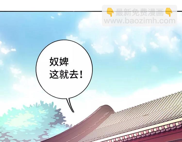 第2话 后宫之主(1/3)-第2话