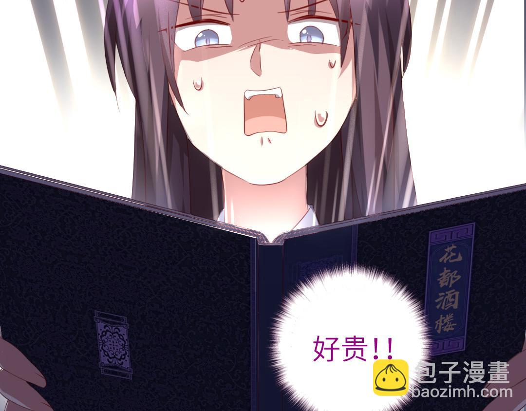 第99话 隐藏的土豪(1/2)-第102话