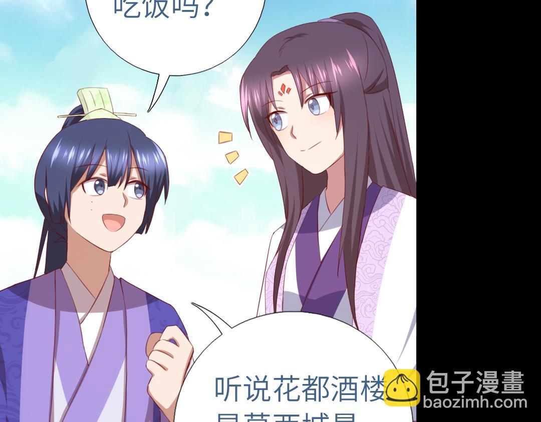 第99话 隐藏的土豪(1/2)-第102话