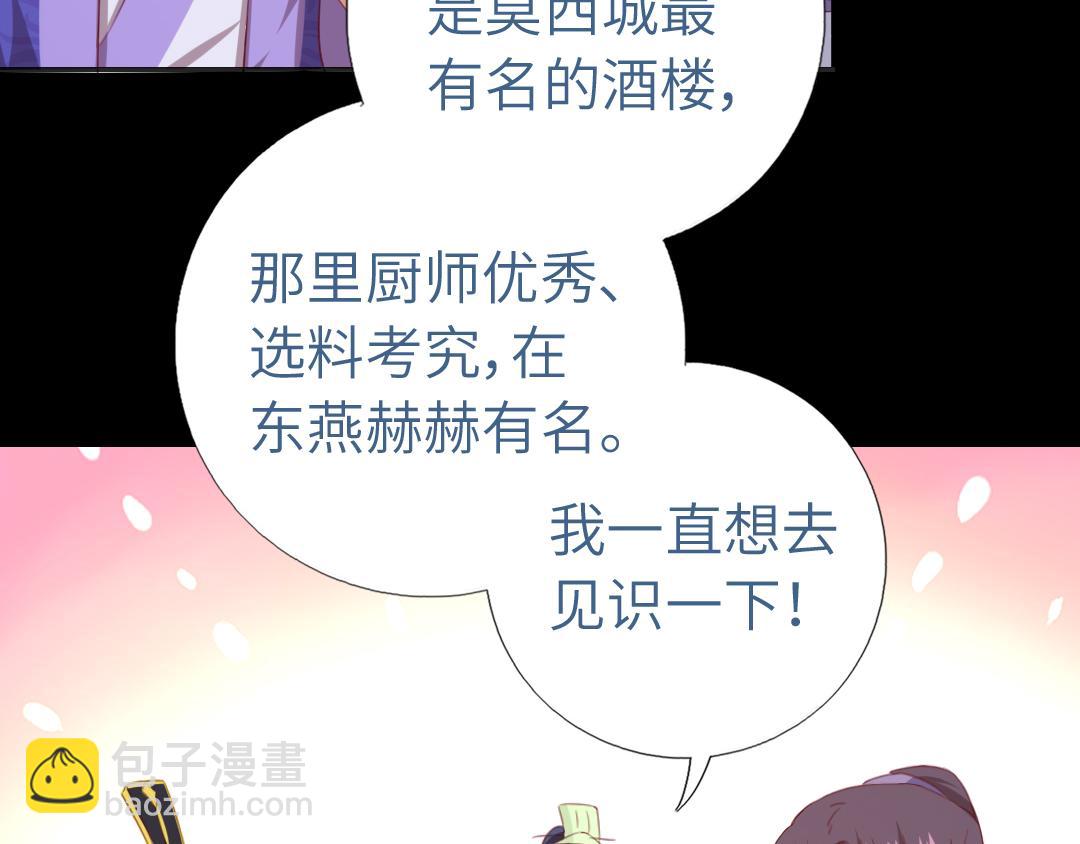 第99话 隐藏的土豪(1/2)-第102话