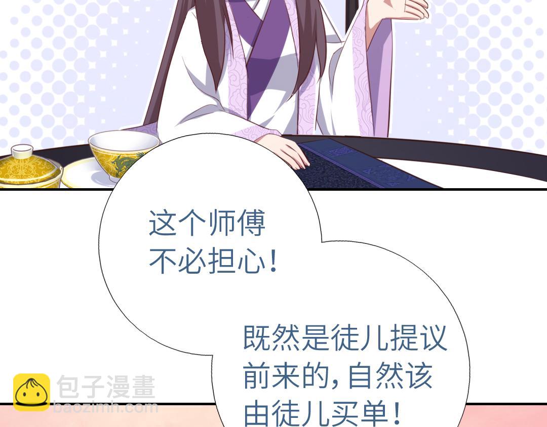 第99话 隐藏的土豪(1/2)-第102话
