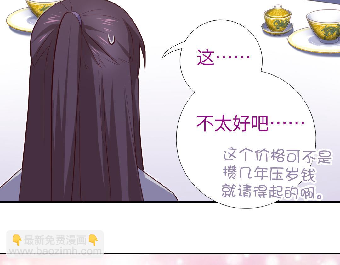 第99话 隐藏的土豪(1/2)-第102话