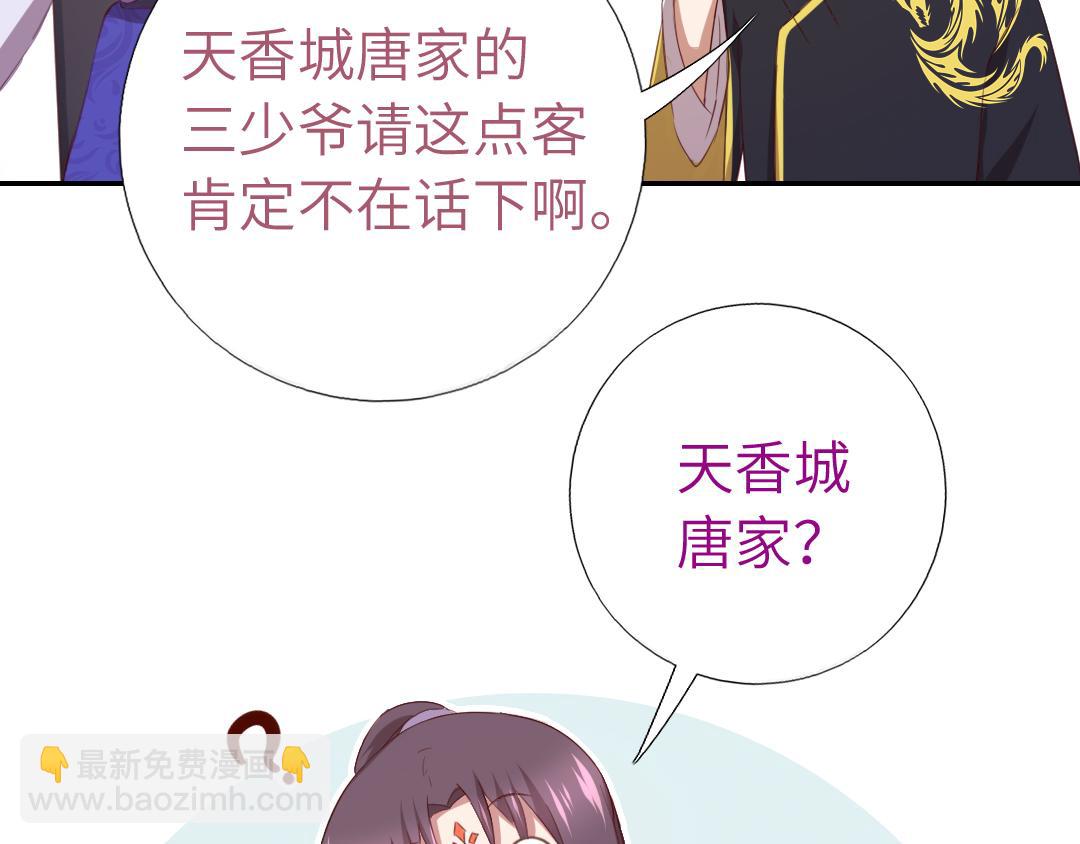 第99话 隐藏的土豪(1/2)-第102话