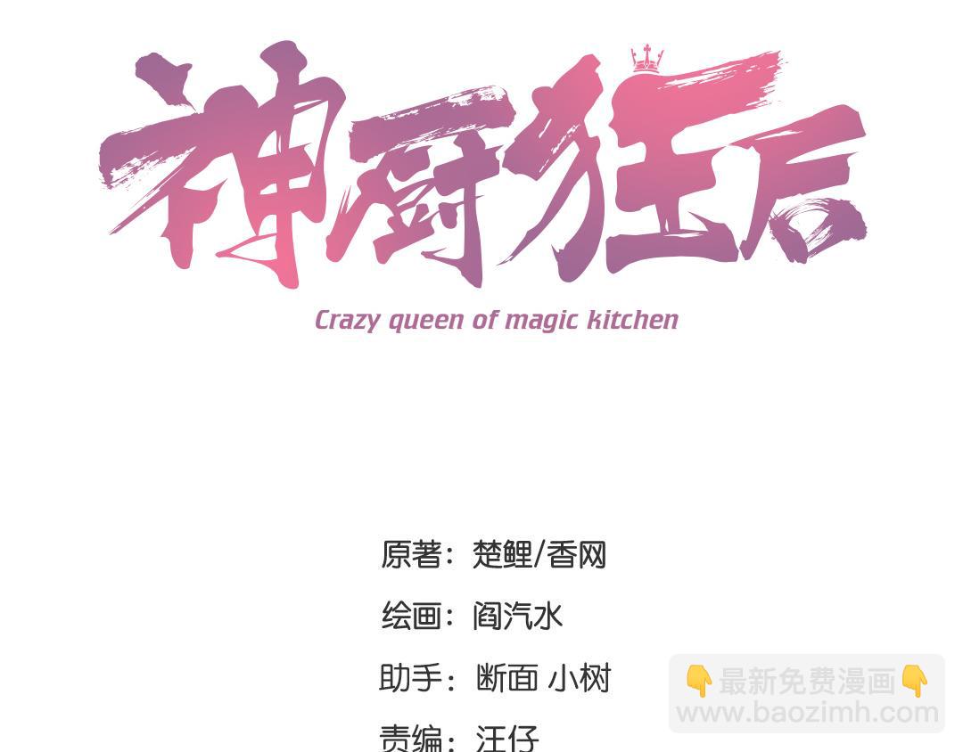 第99话 隐藏的土豪(1/2)-第102话
