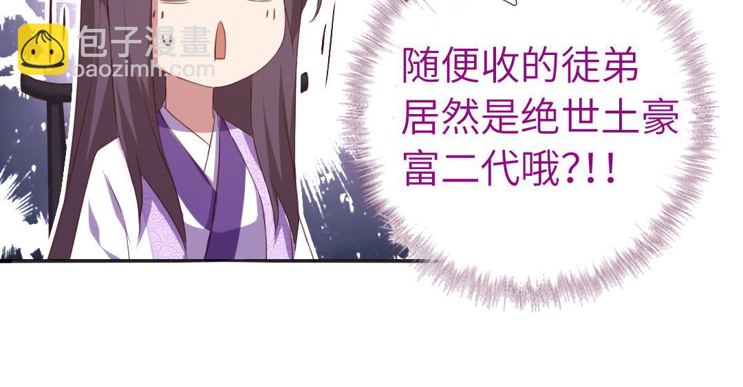 第99话 隐藏的土豪(1/2)-第102话