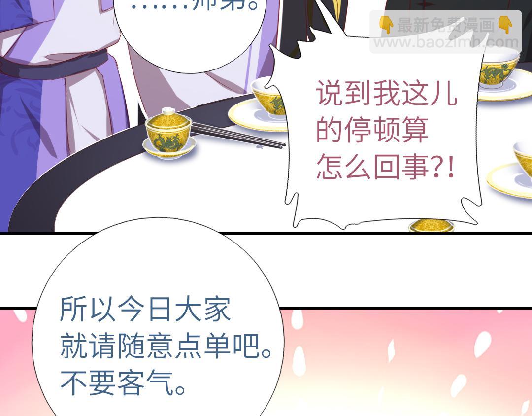 第99话 隐藏的土豪(1/2)-第102话