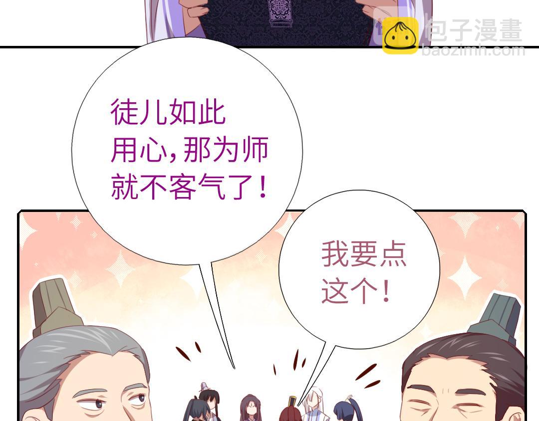 第99话 隐藏的土豪(1/2)-第102话