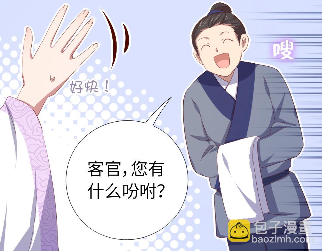 第99话 隐藏的土豪(1/2)-第102话