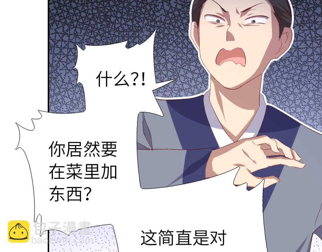 第99话 隐藏的土豪(1/2)-第102话