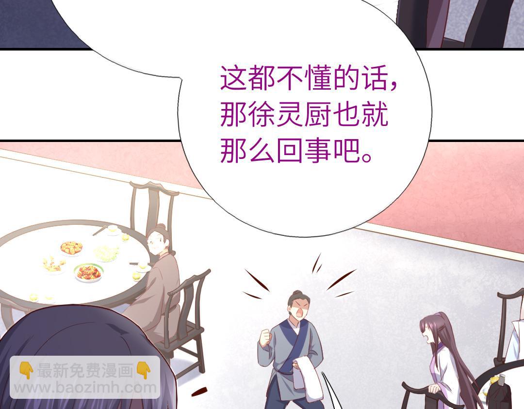第99话 隐藏的土豪(1/2)-第102话