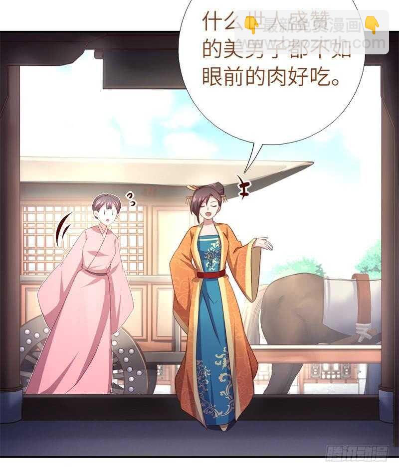 第101话 贵人出场-第104话