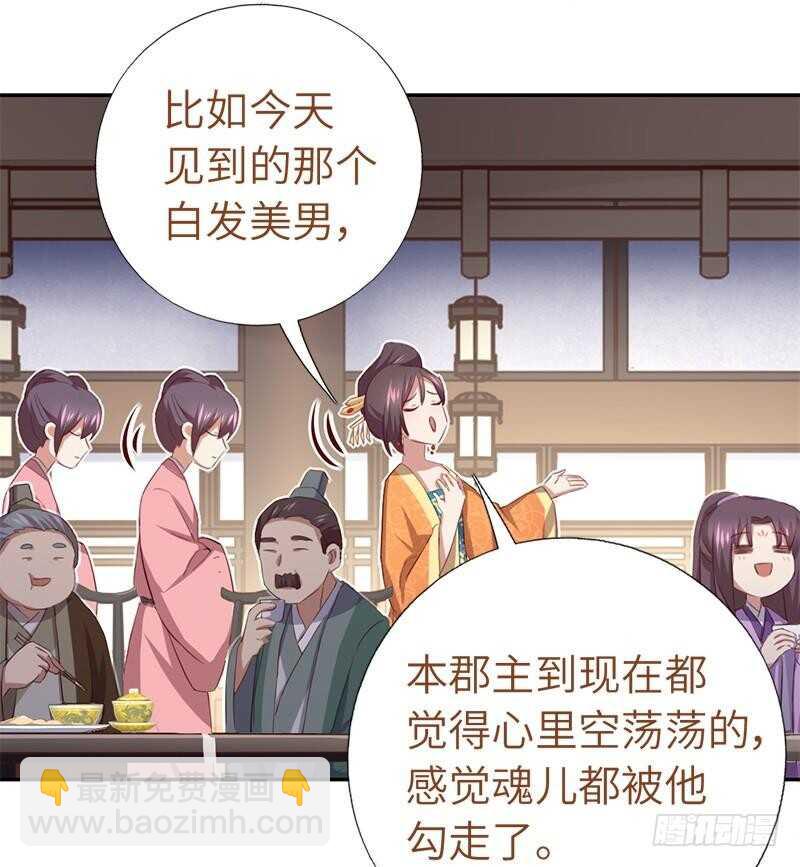 第101话 贵人出场-第104话