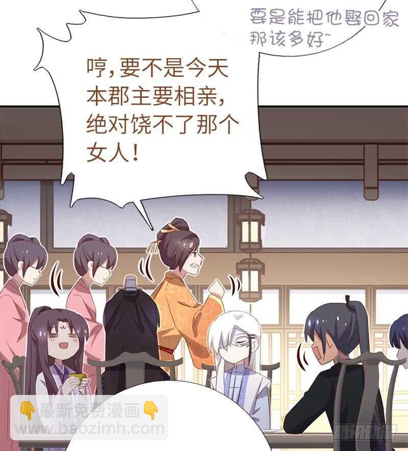 第101话 贵人出场-第104话