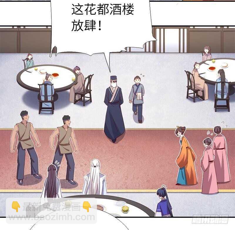 第101话 贵人出场-第104话
