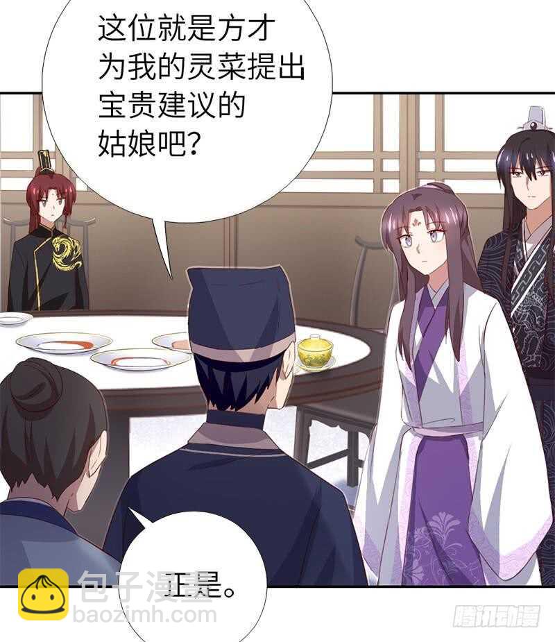 第101话 贵人出场-第104话