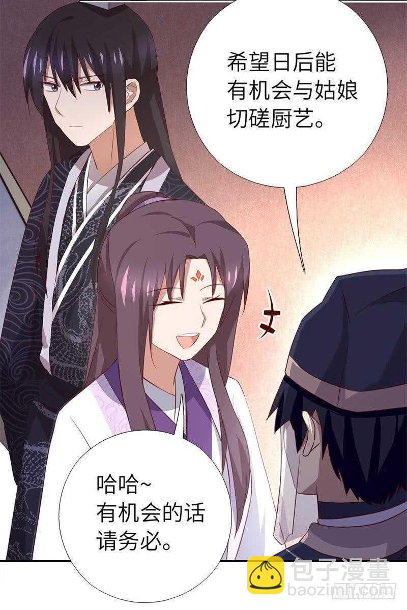 第101话 贵人出场-第104话